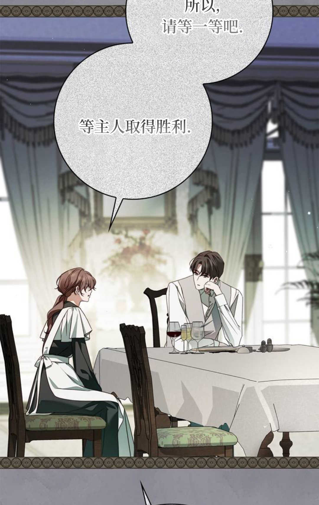 第73话 第8页