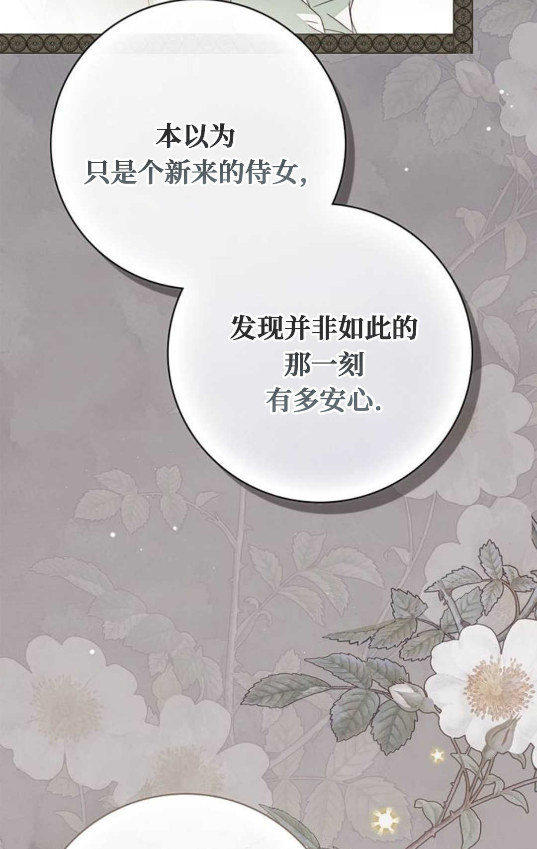 第73话 第10页