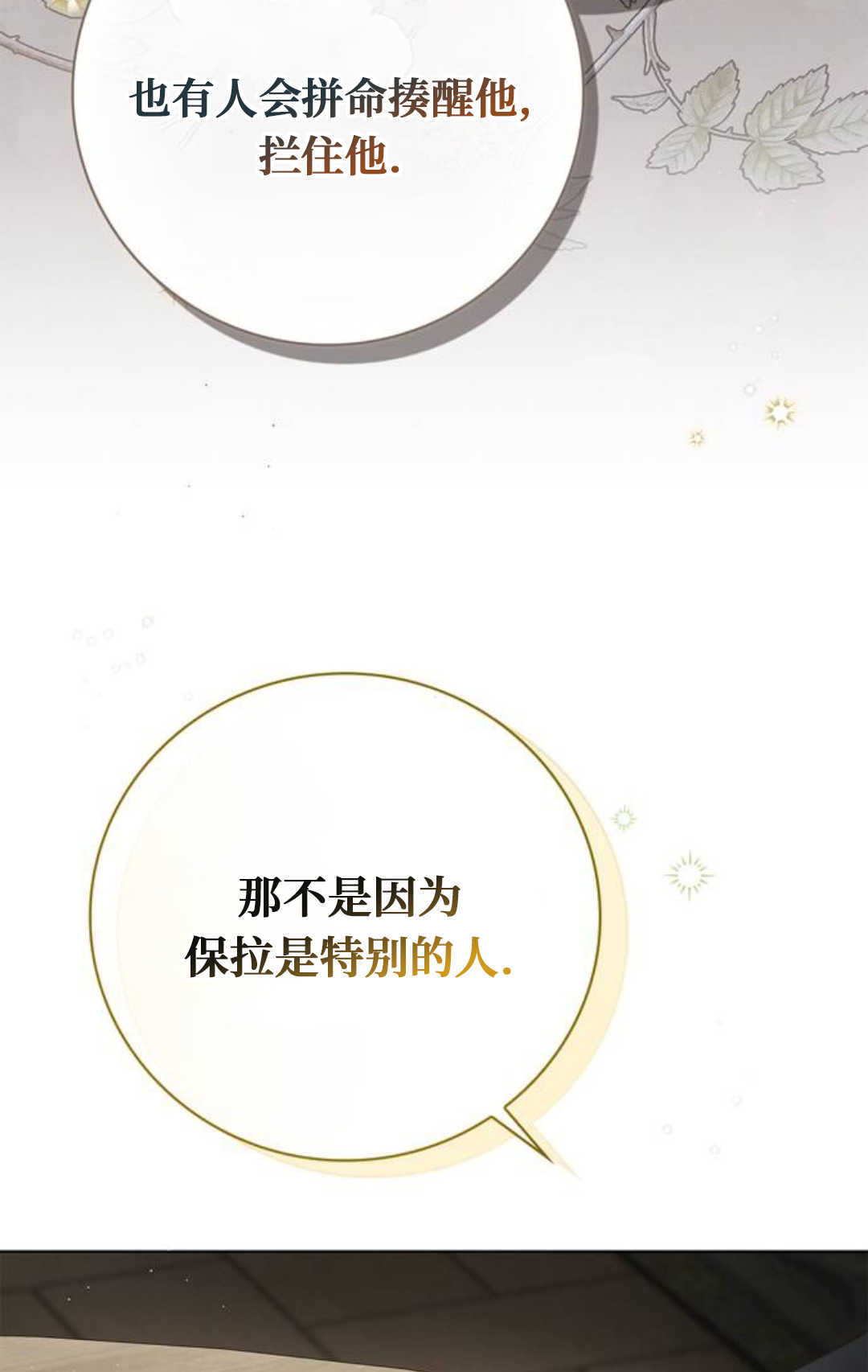 第73话 第13页