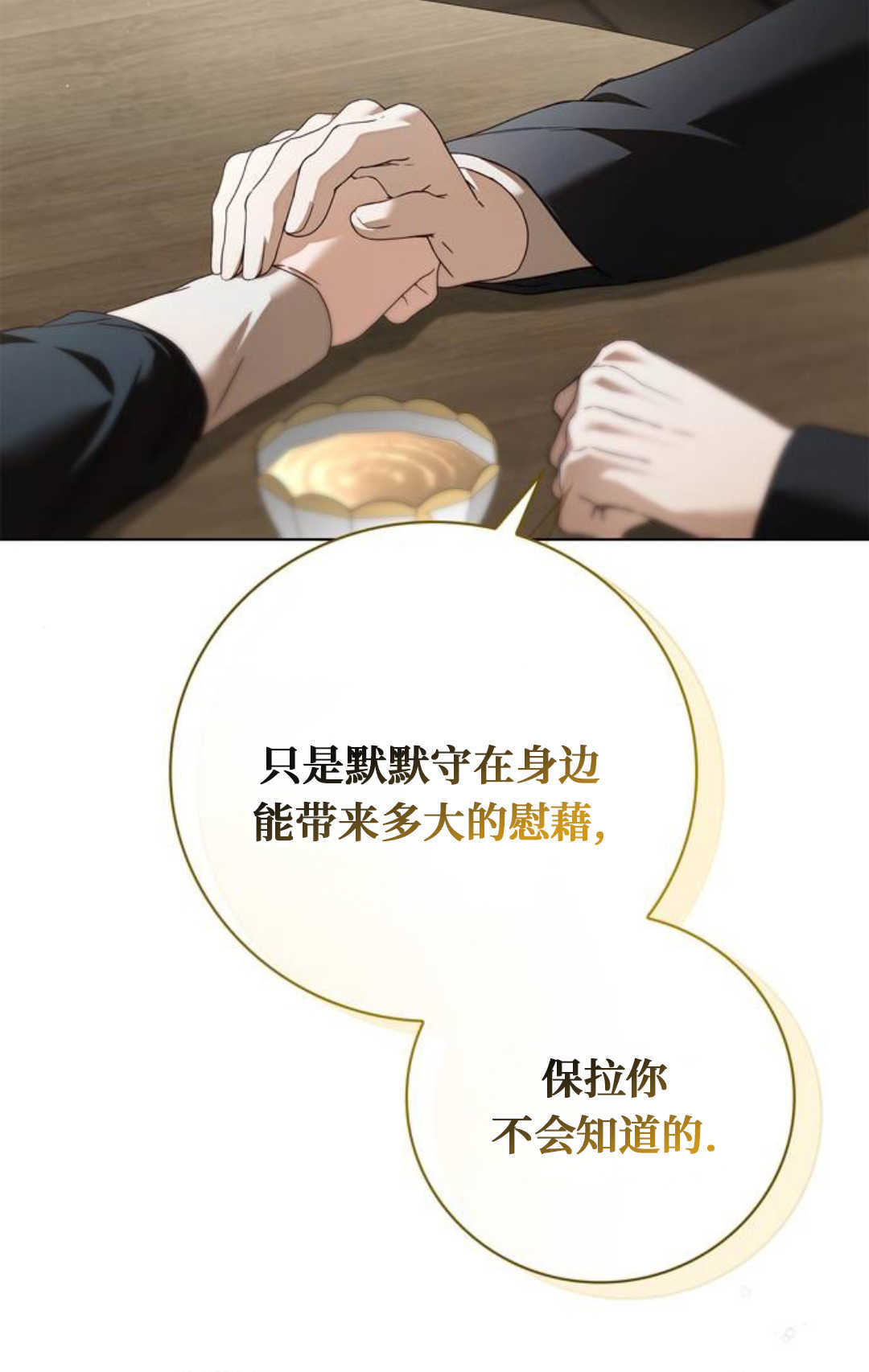 第73话 第14页