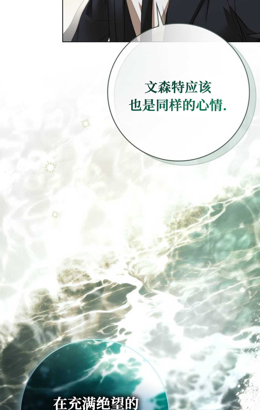 第73话 第16页