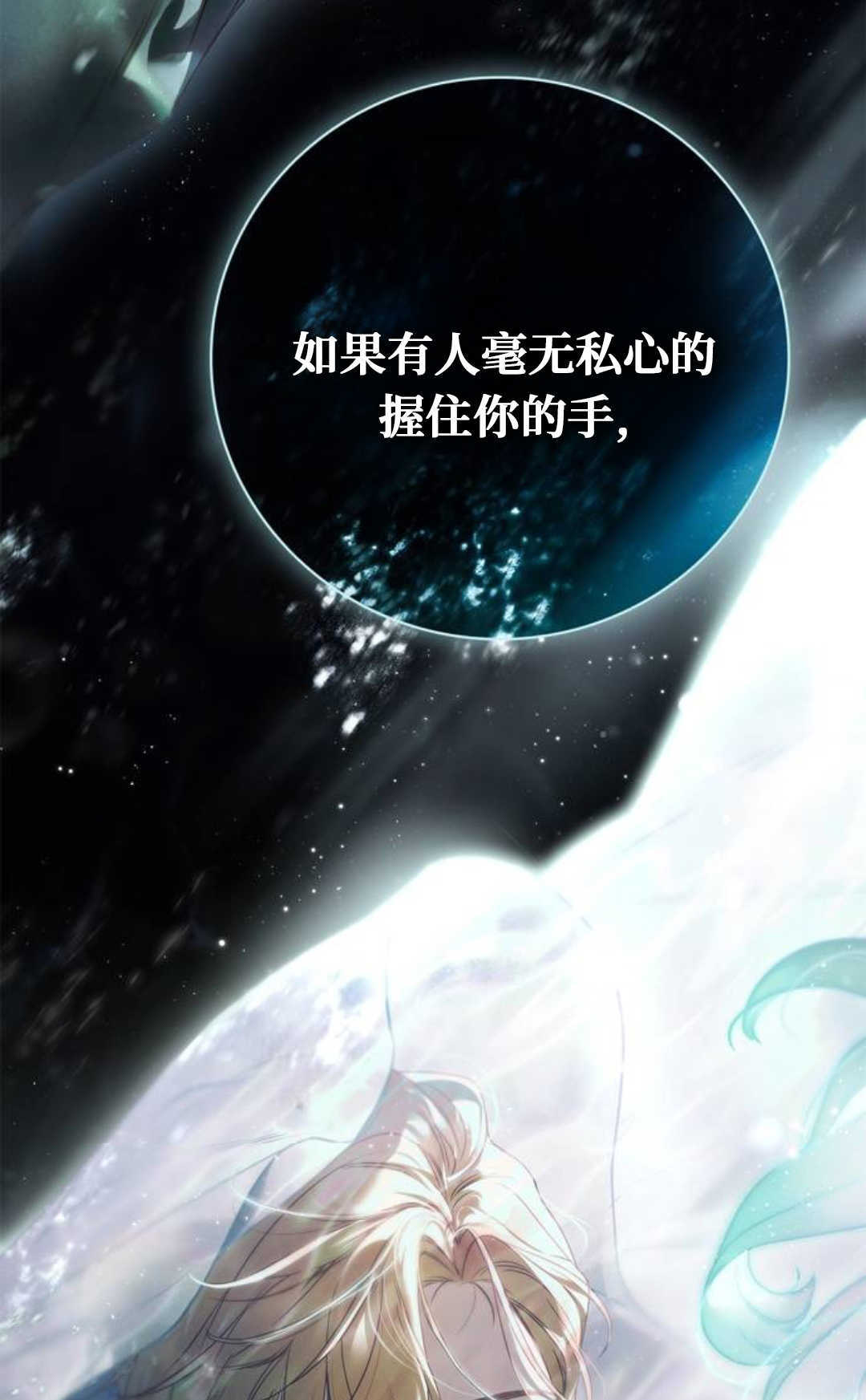 第73话 第18页