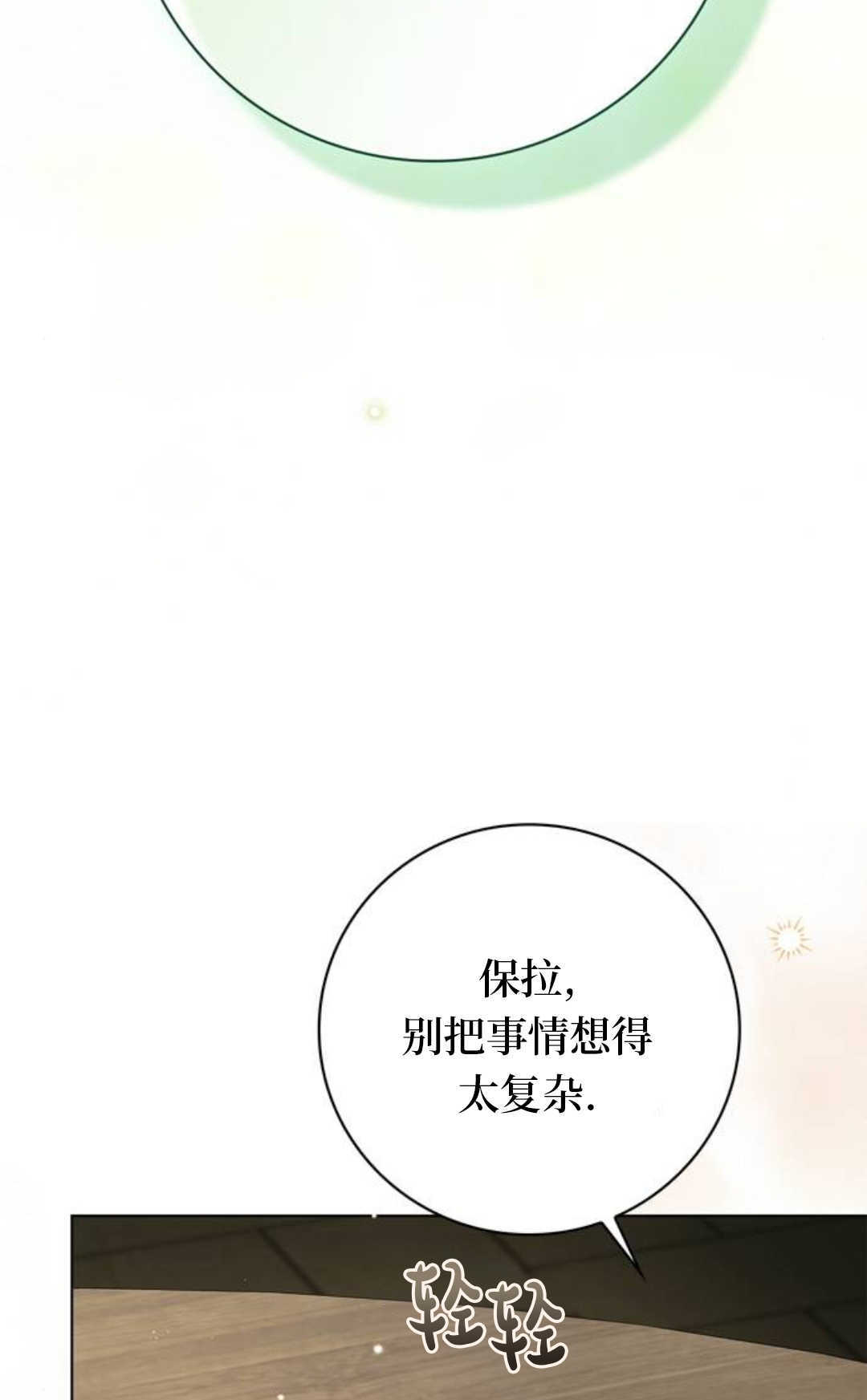 第73话 第22页