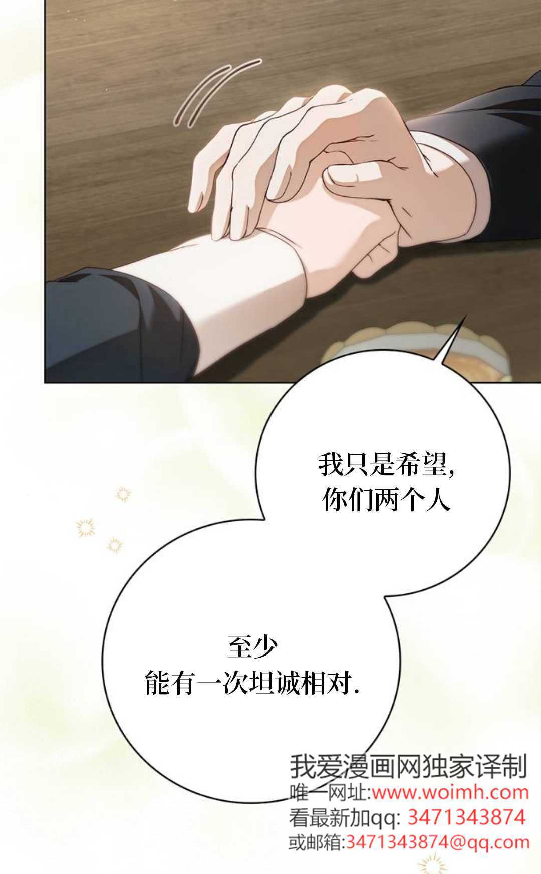 第73话 第23页
