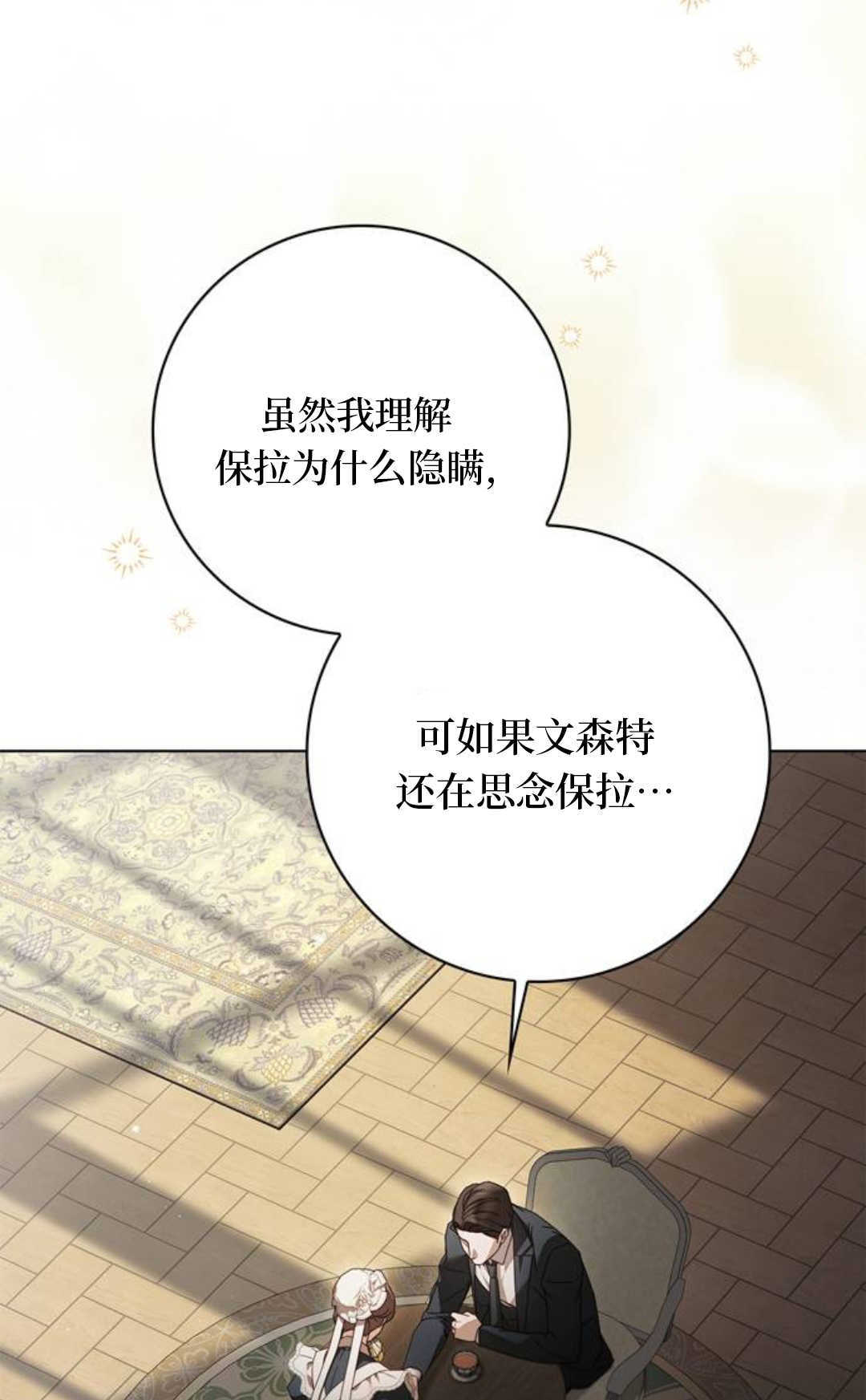 第73话 第24页