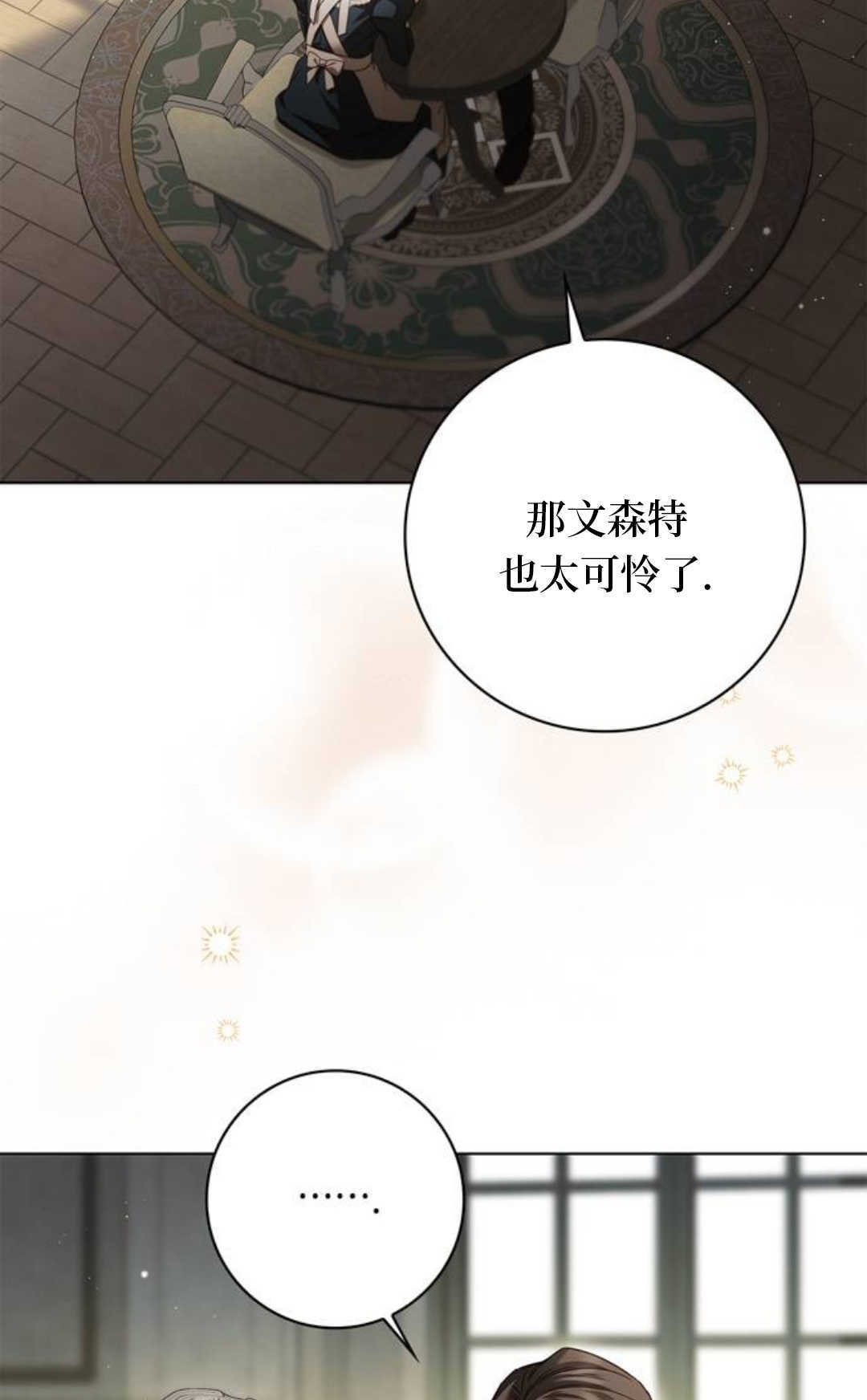 第73话 第25页