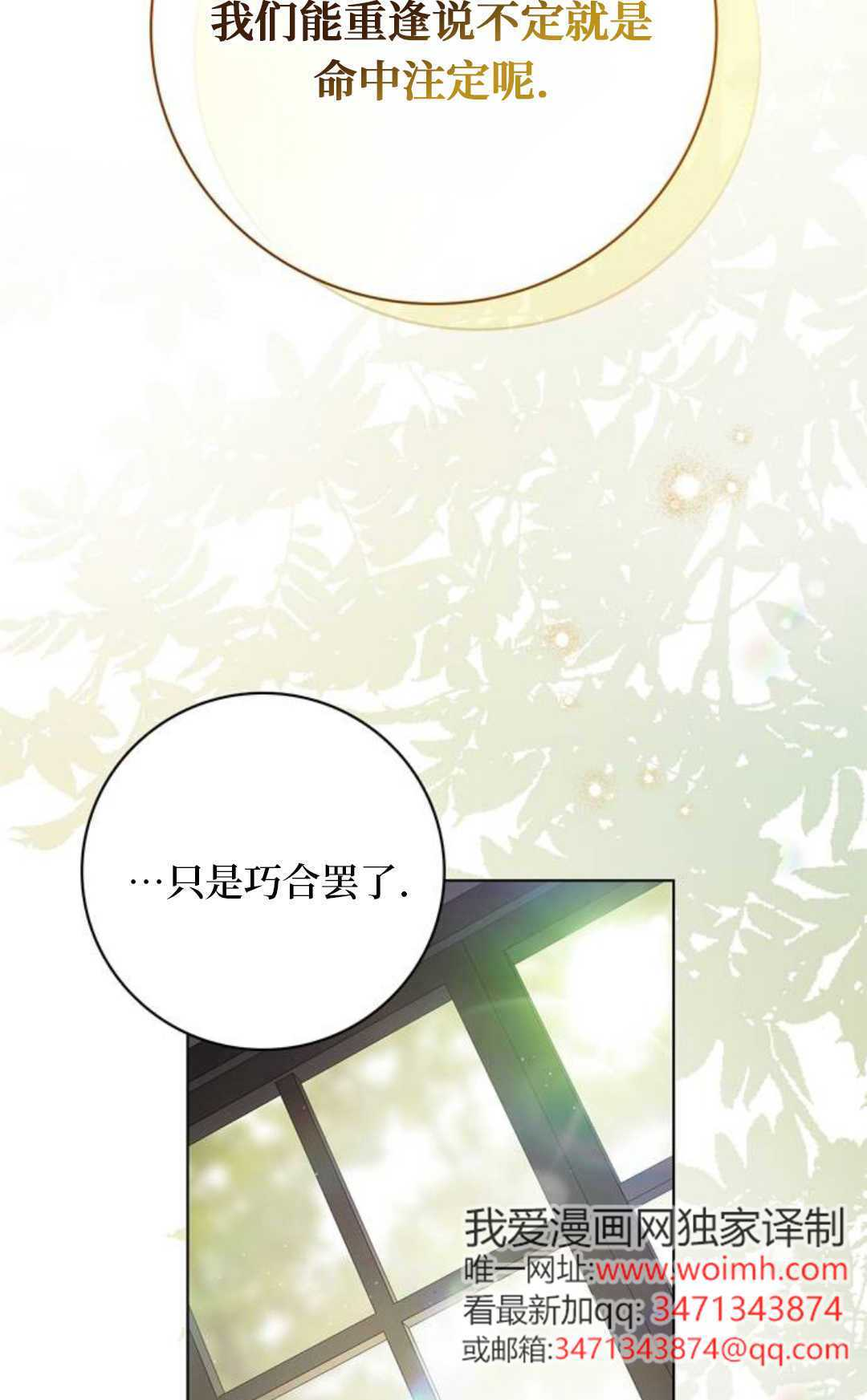 第73话 第28页