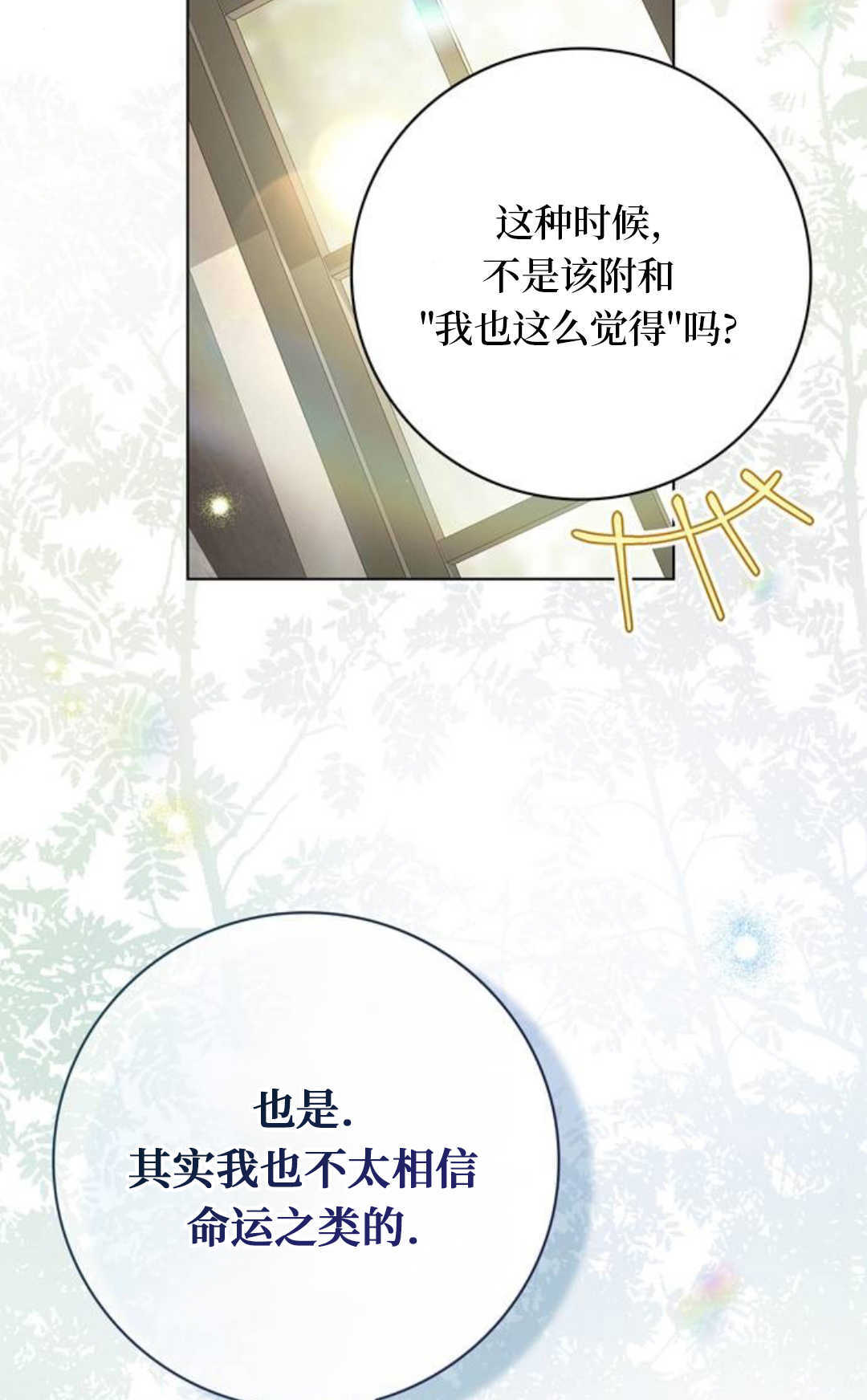 第73话 第29页