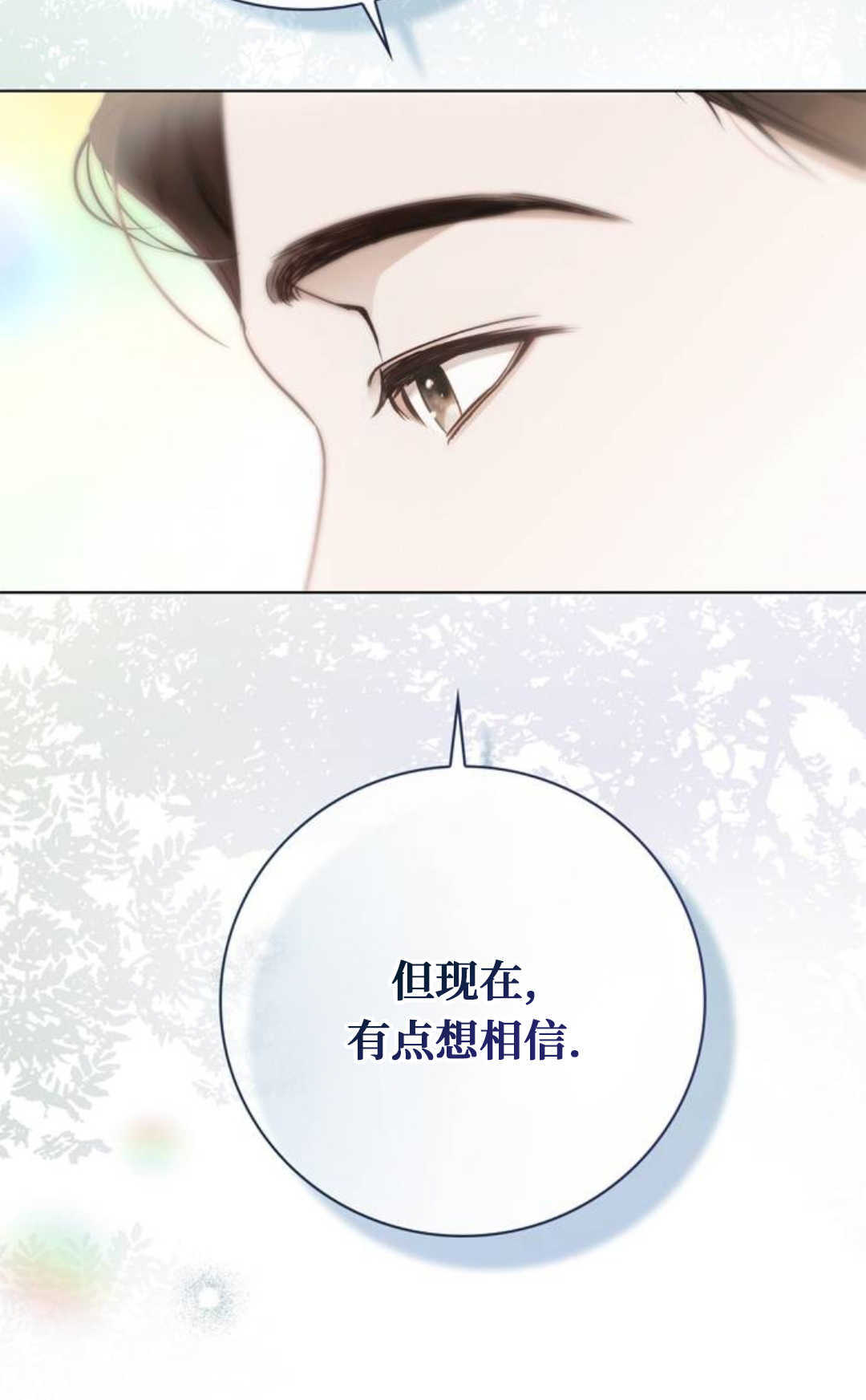 第73话 第30页