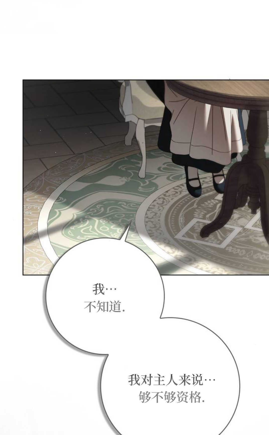 第73话 第31页