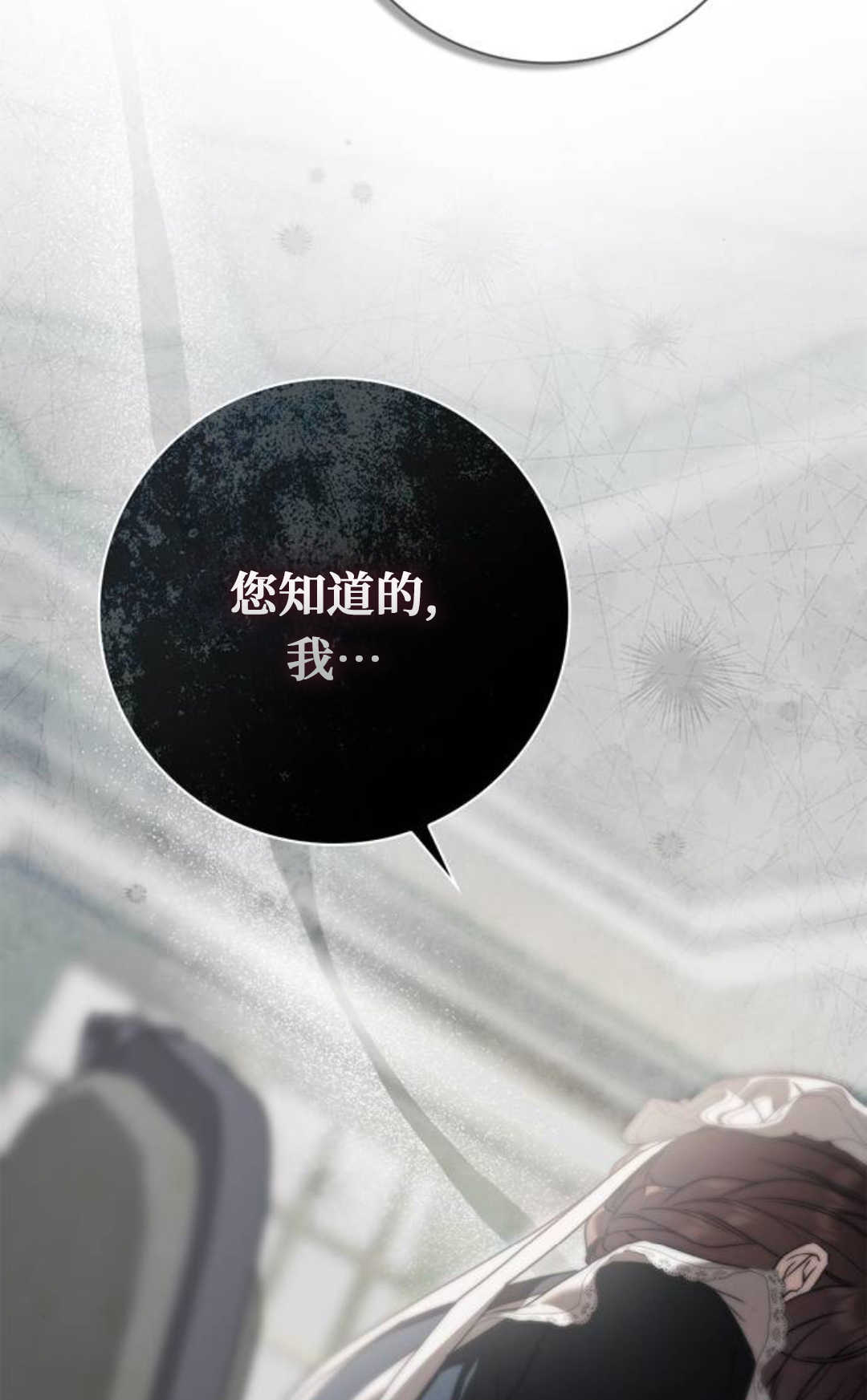 第73话 第32页
