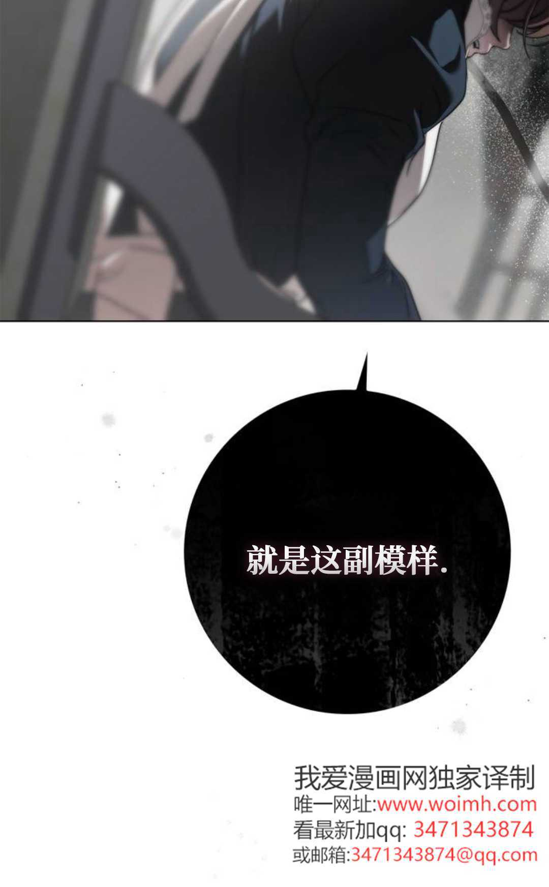 第73话 第33页