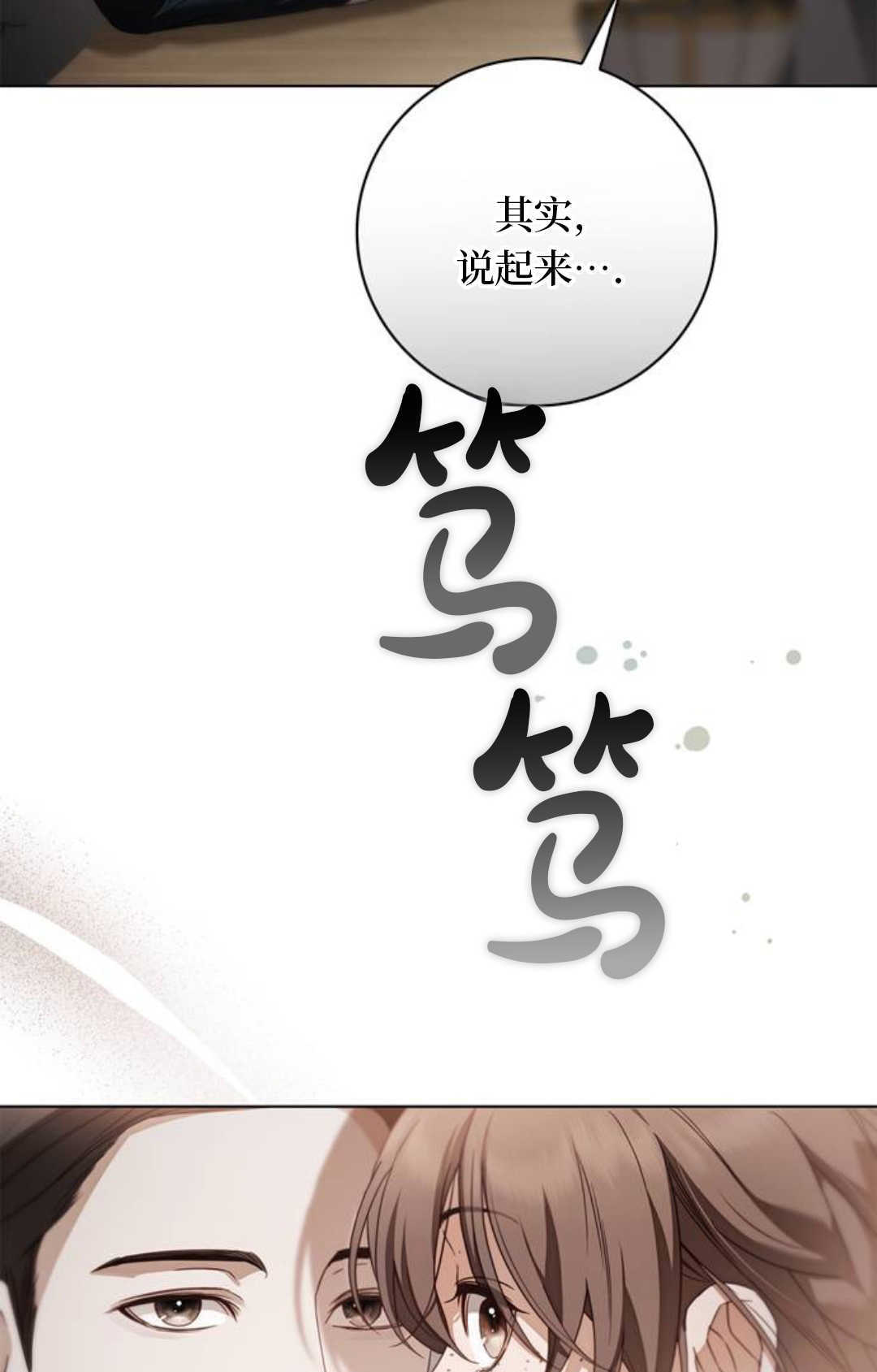 第73话 第35页