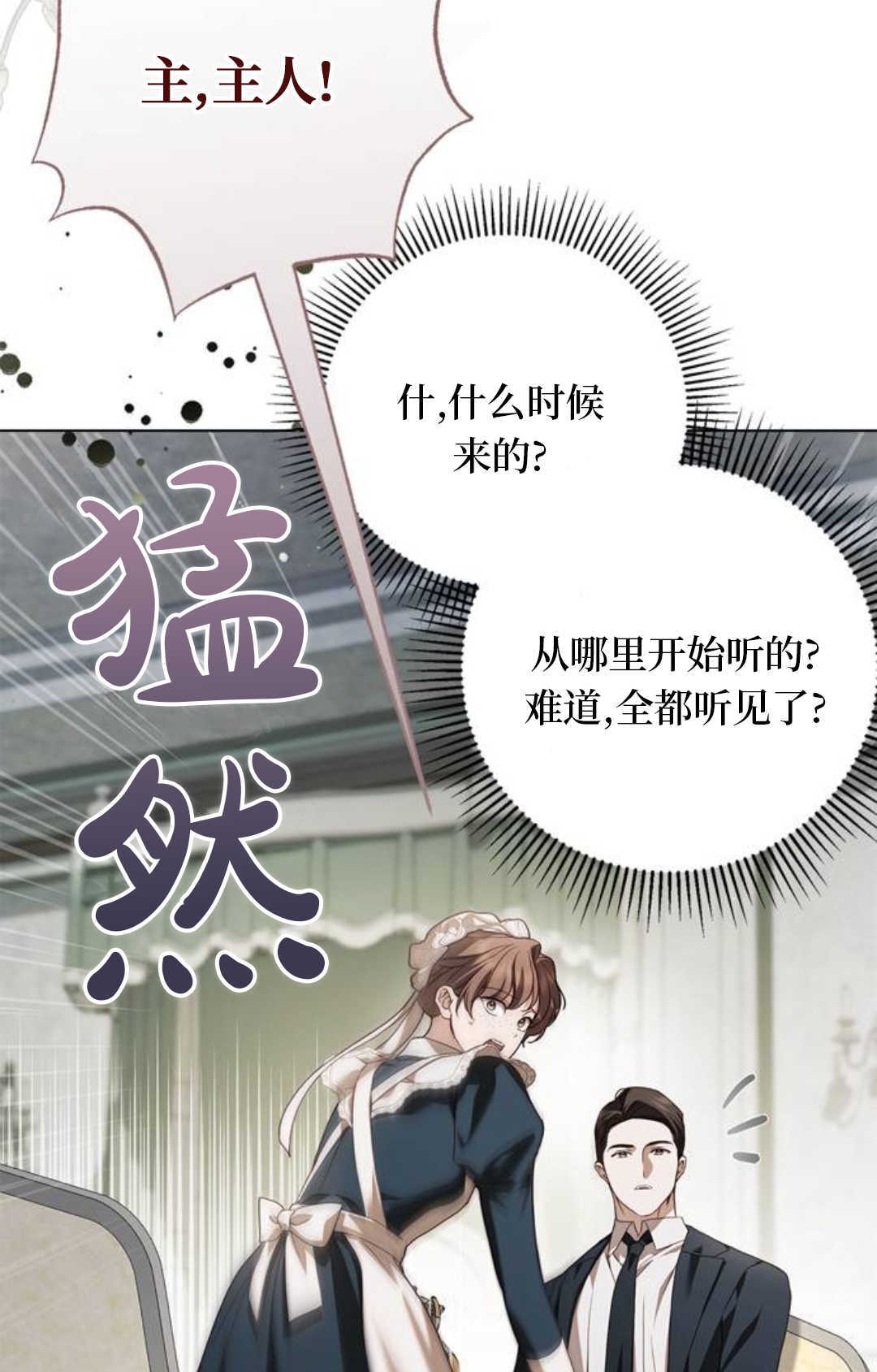 第73话 第38页