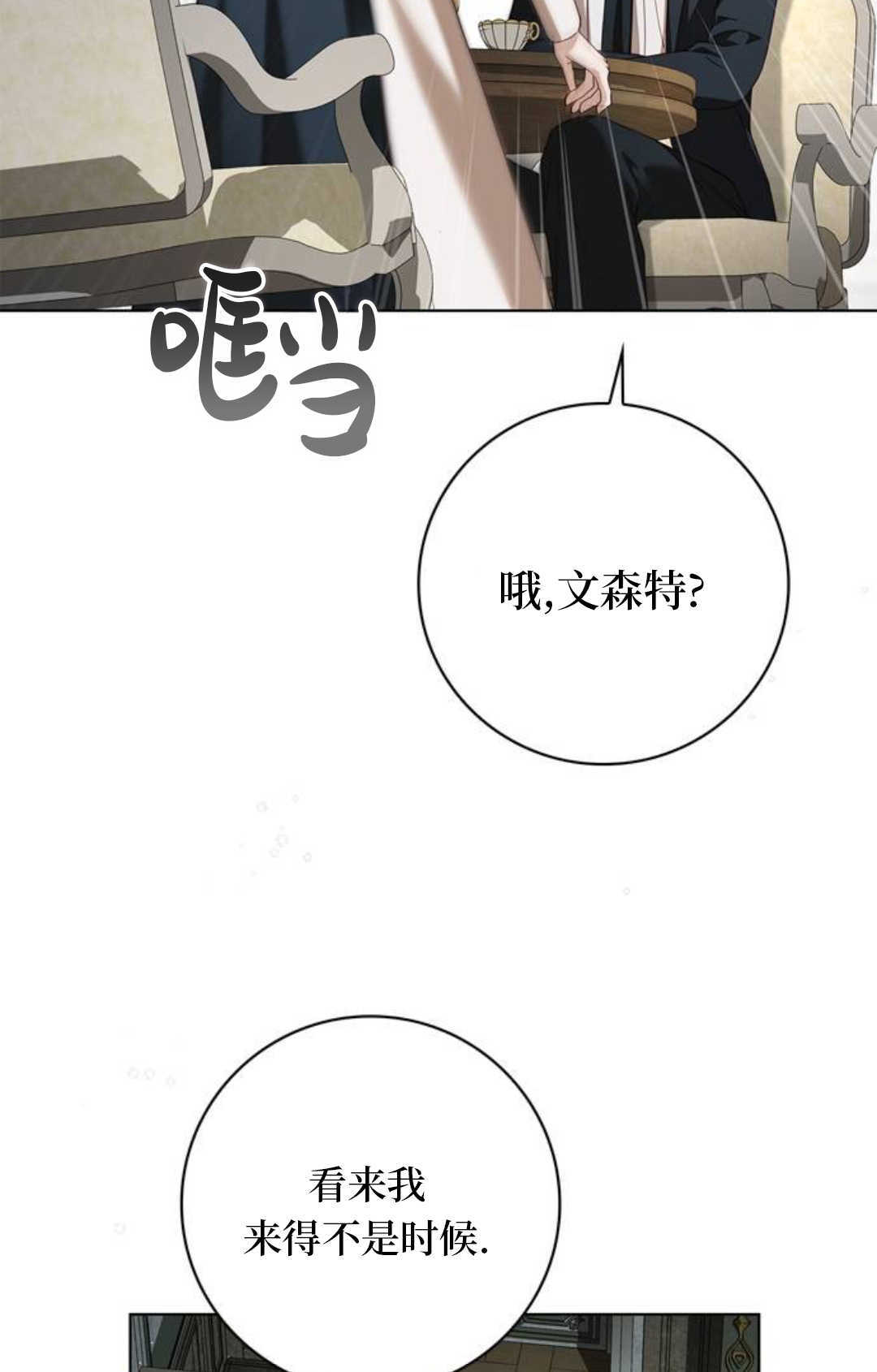 第73话 第39页