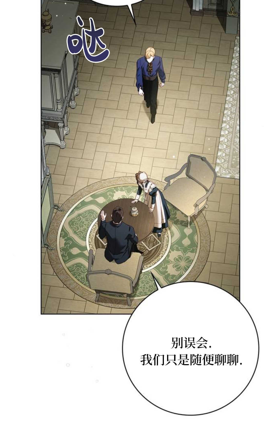 第73话 第40页