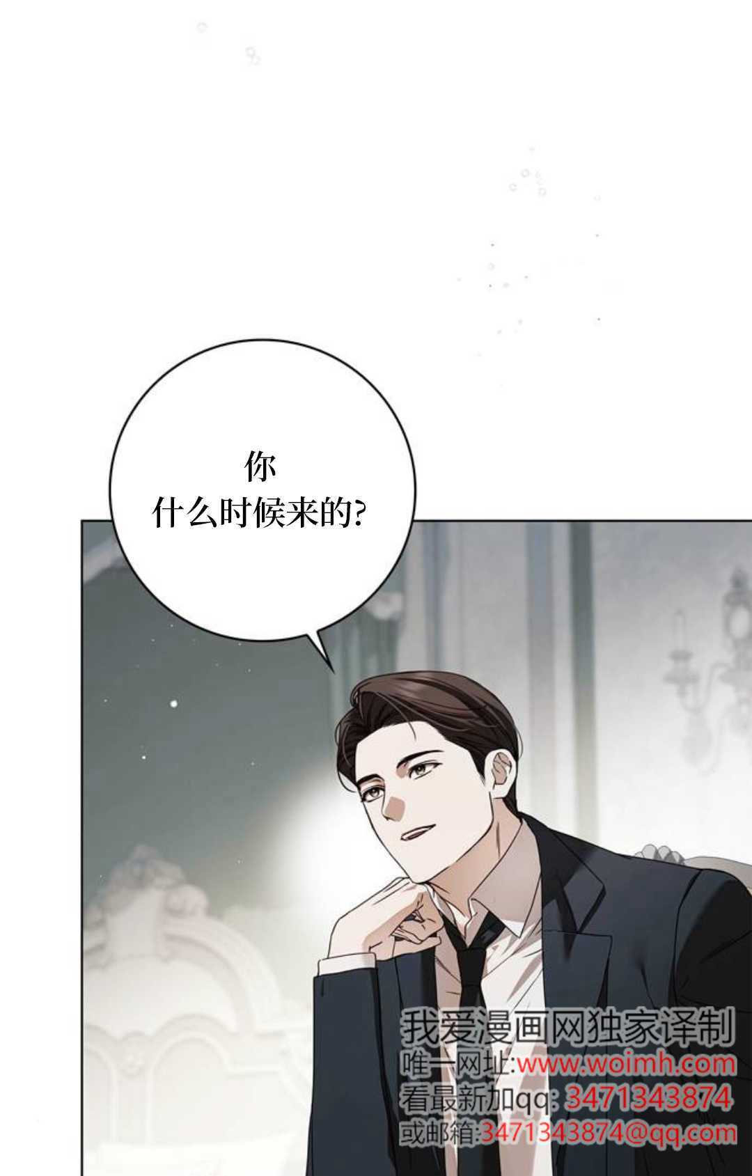 第73话 第41页
