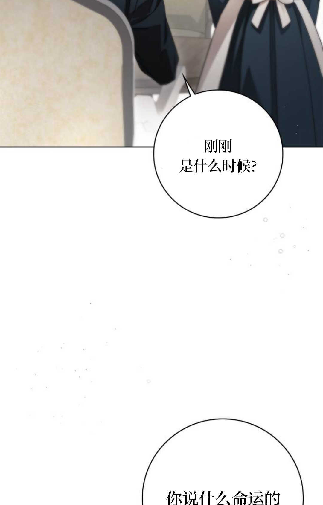 第73话 第43页