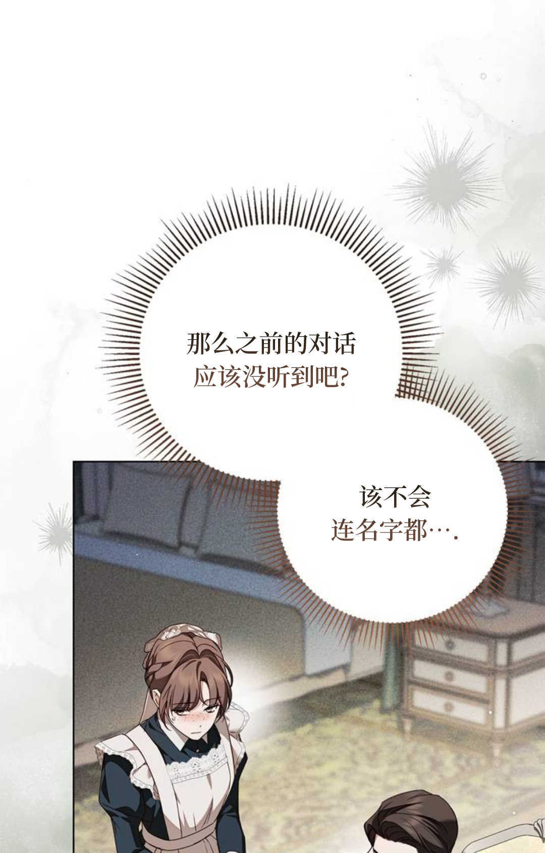 第73话 第45页
