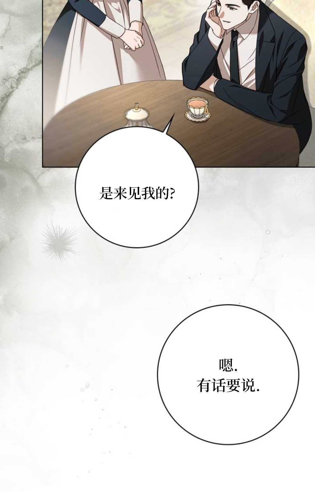 第73话 第46页