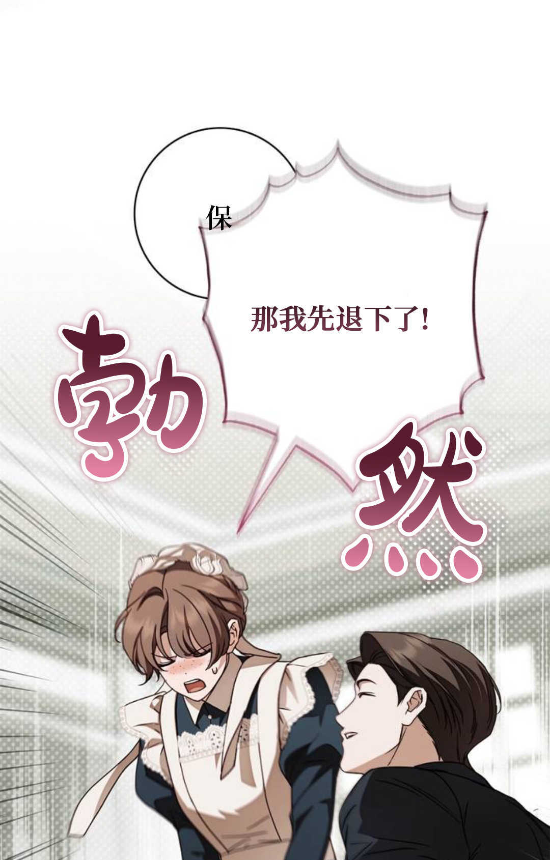 第73话 第47页