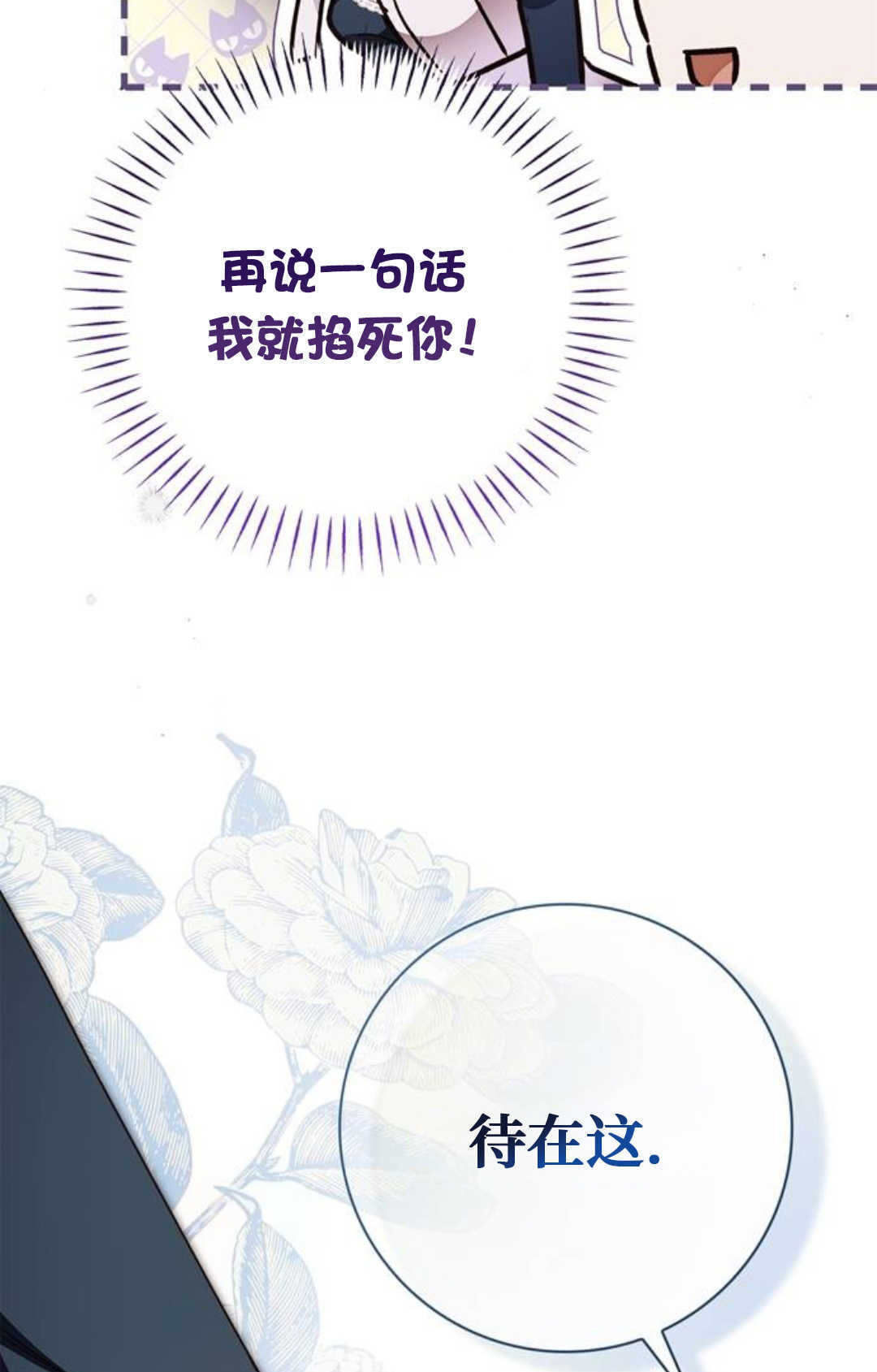 第73话 第49页