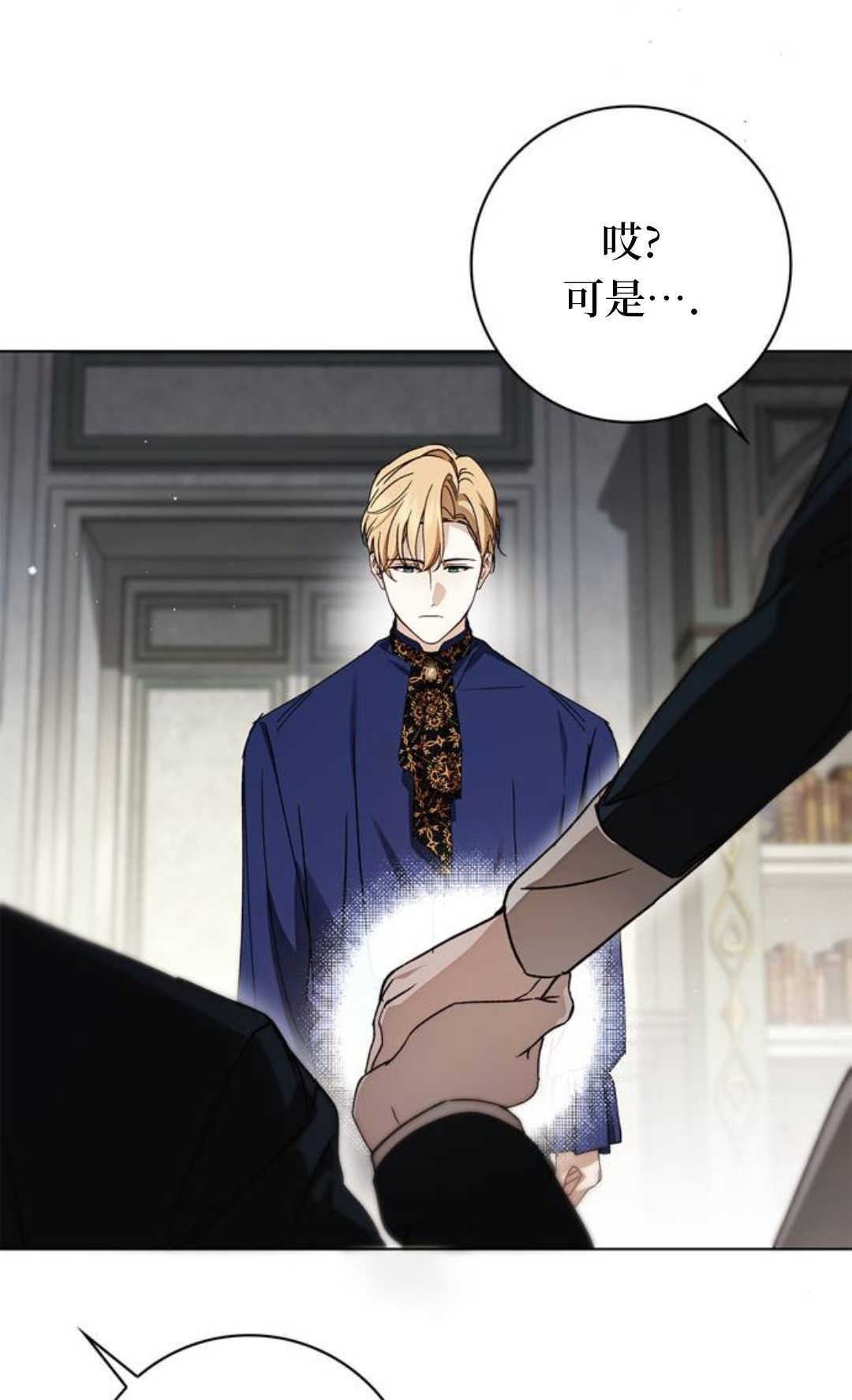 第73话 第51页