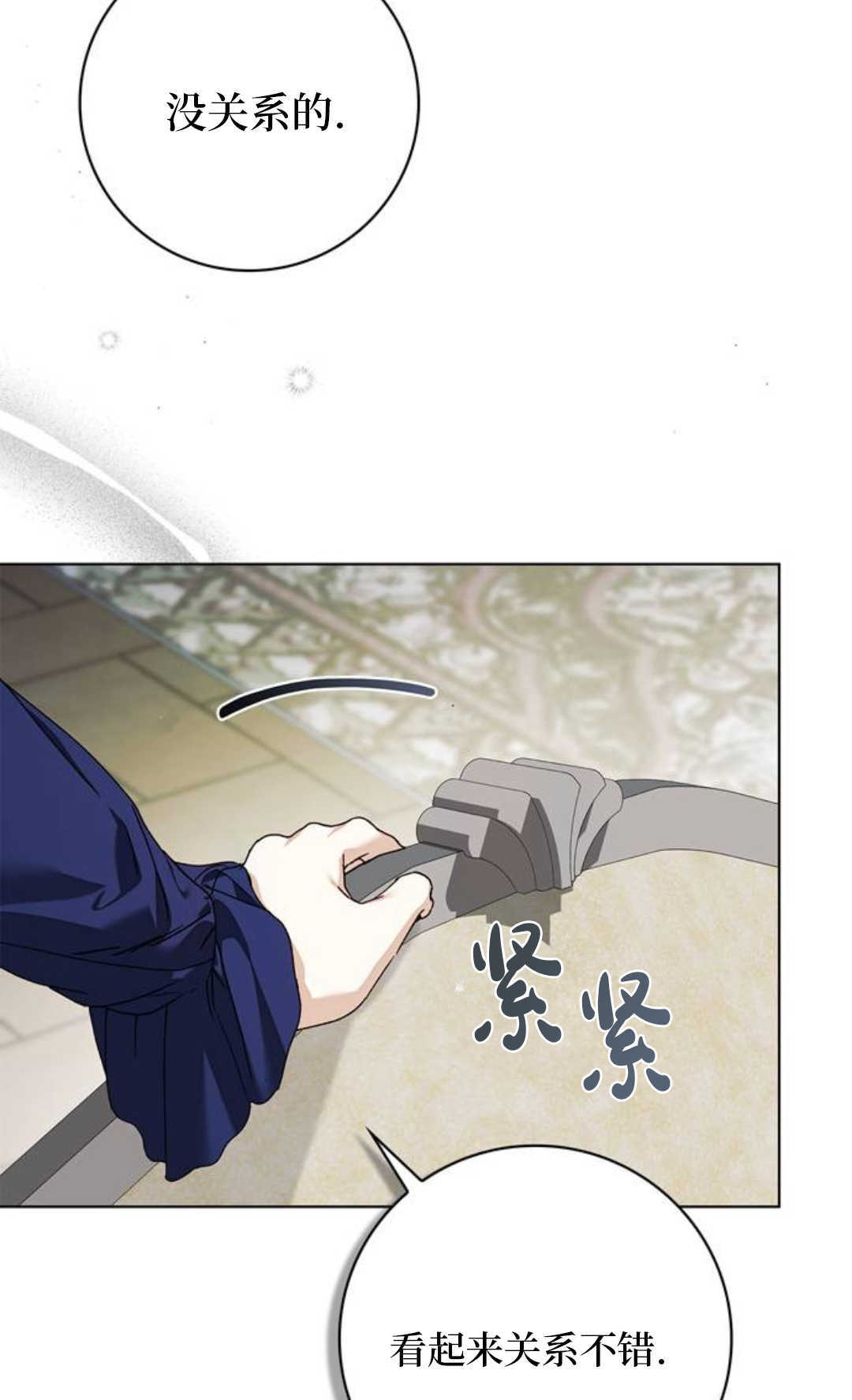 第73话 第52页