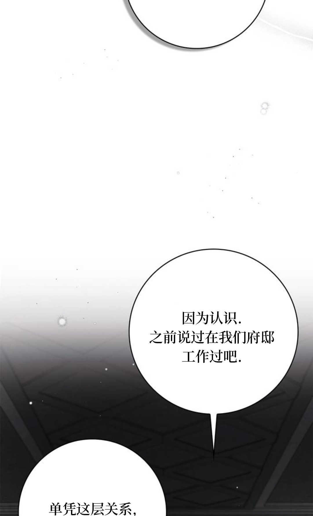第73话 第53页