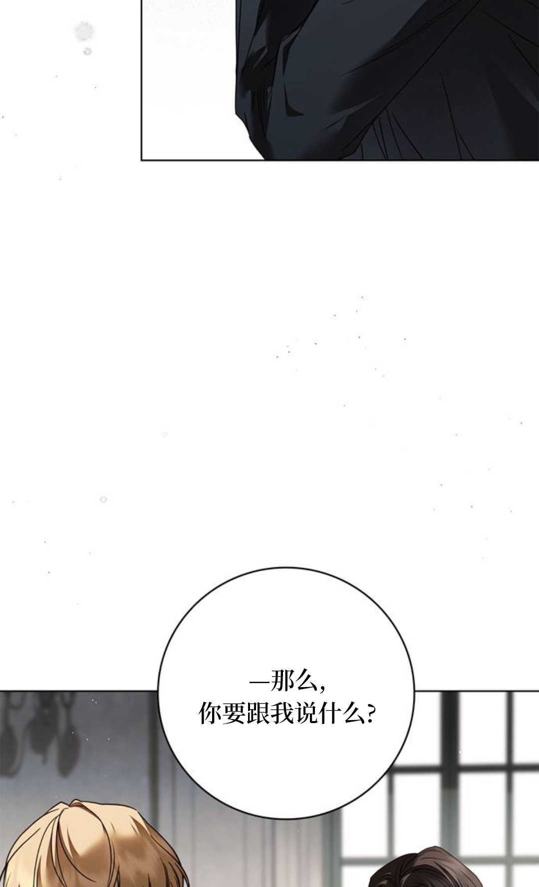 第73话 第57页