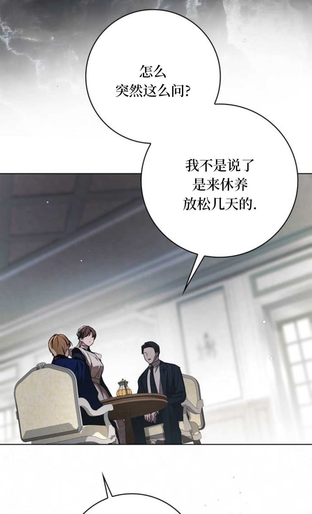 第73话 第61页