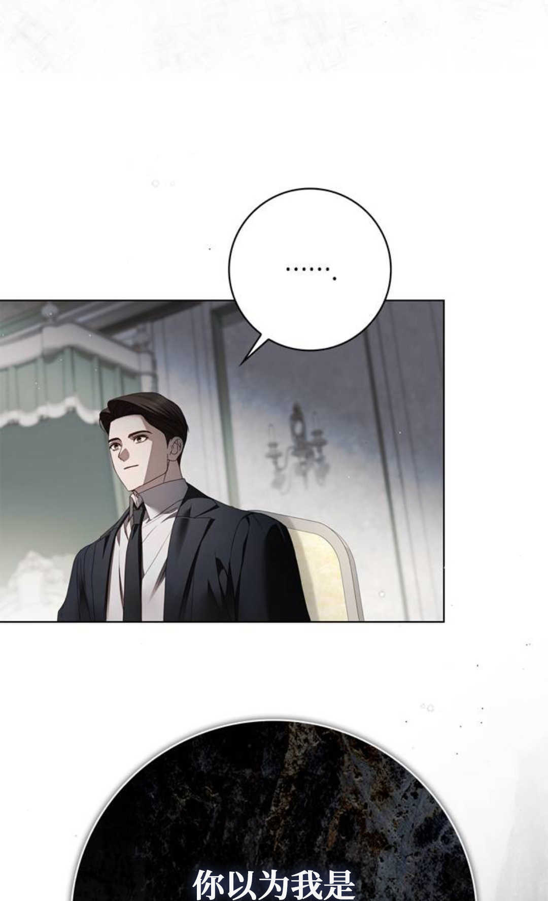 第73话 第64页