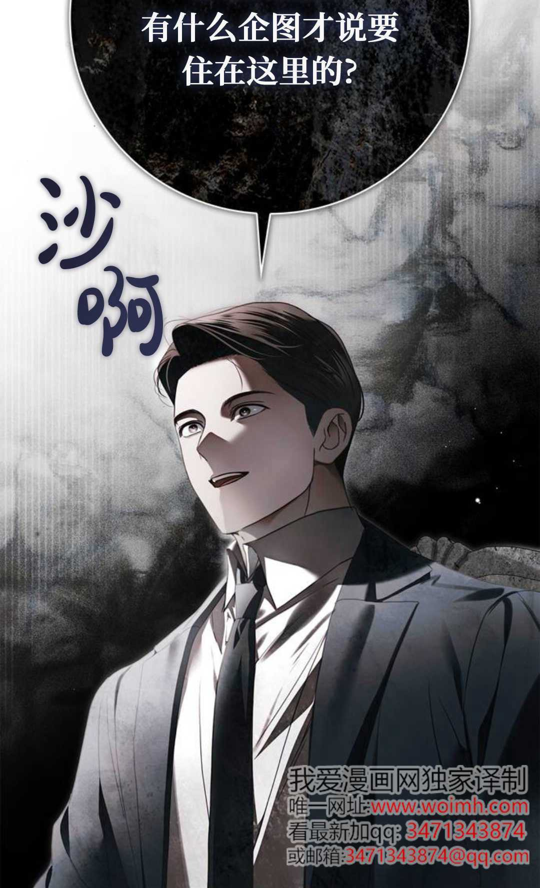 第73话 第65页