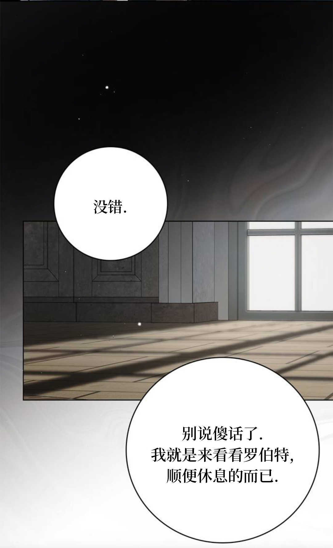 第73话 第66页