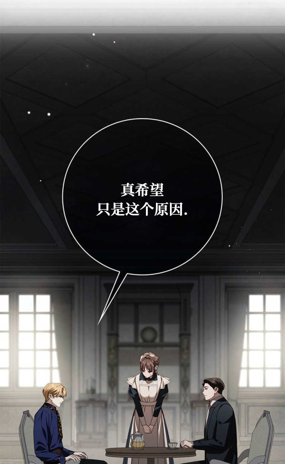 第73话 第67页