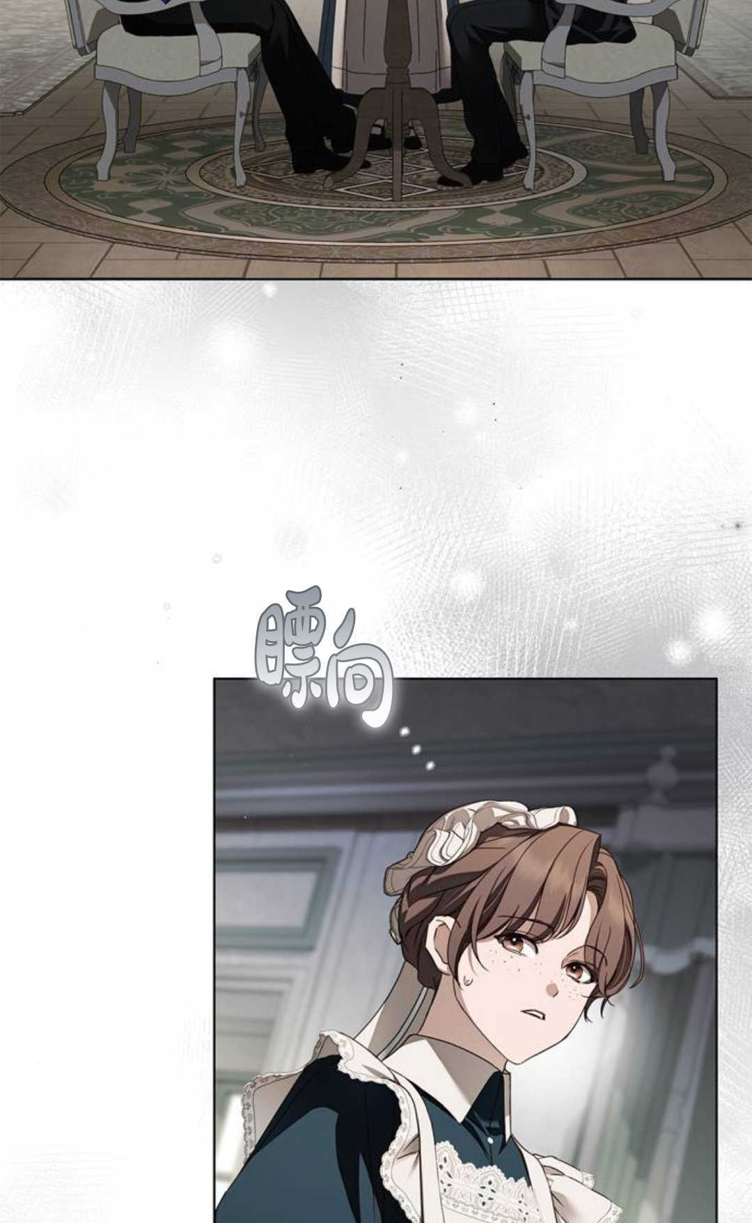 第73话 第68页