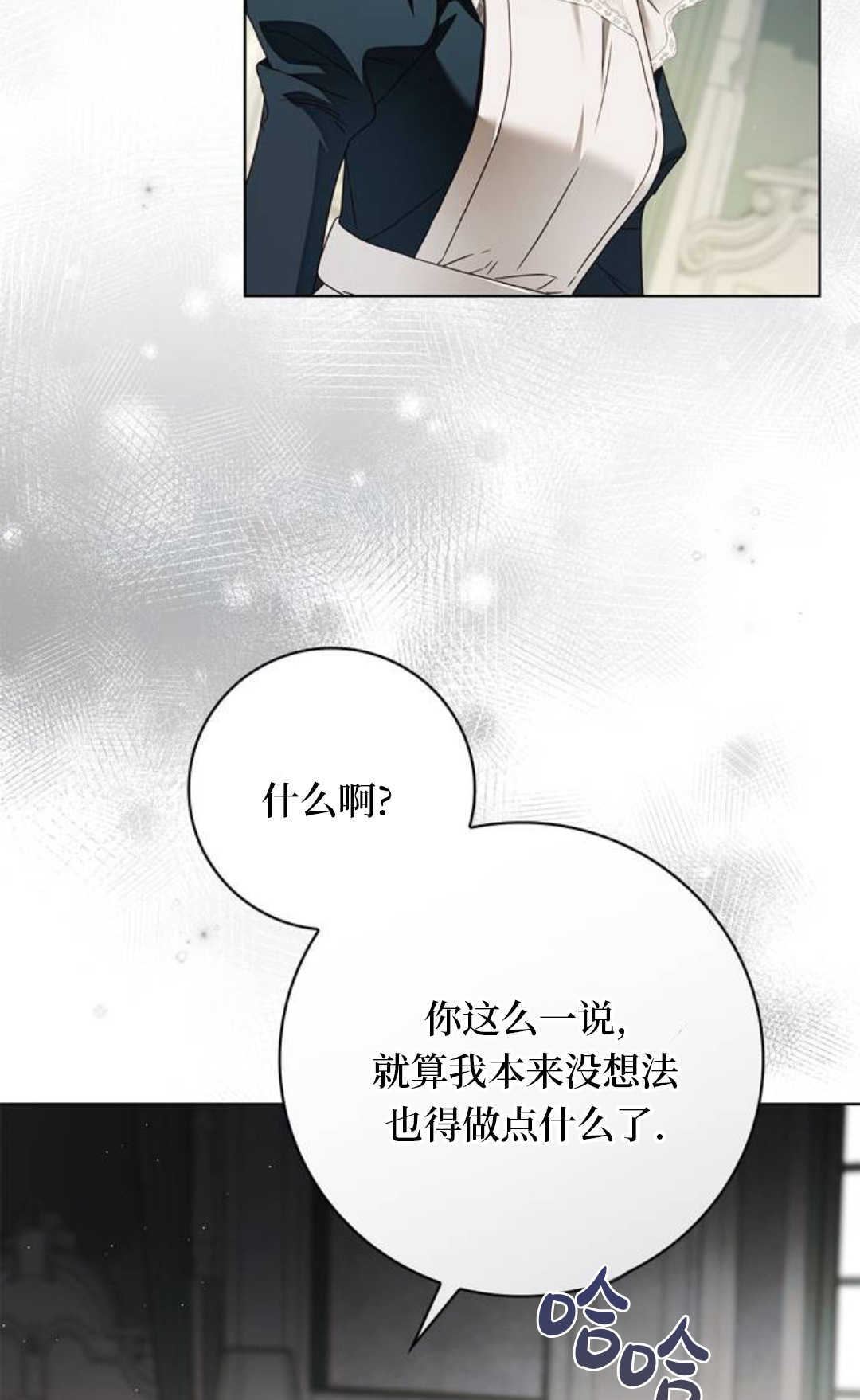 第73话 第69页