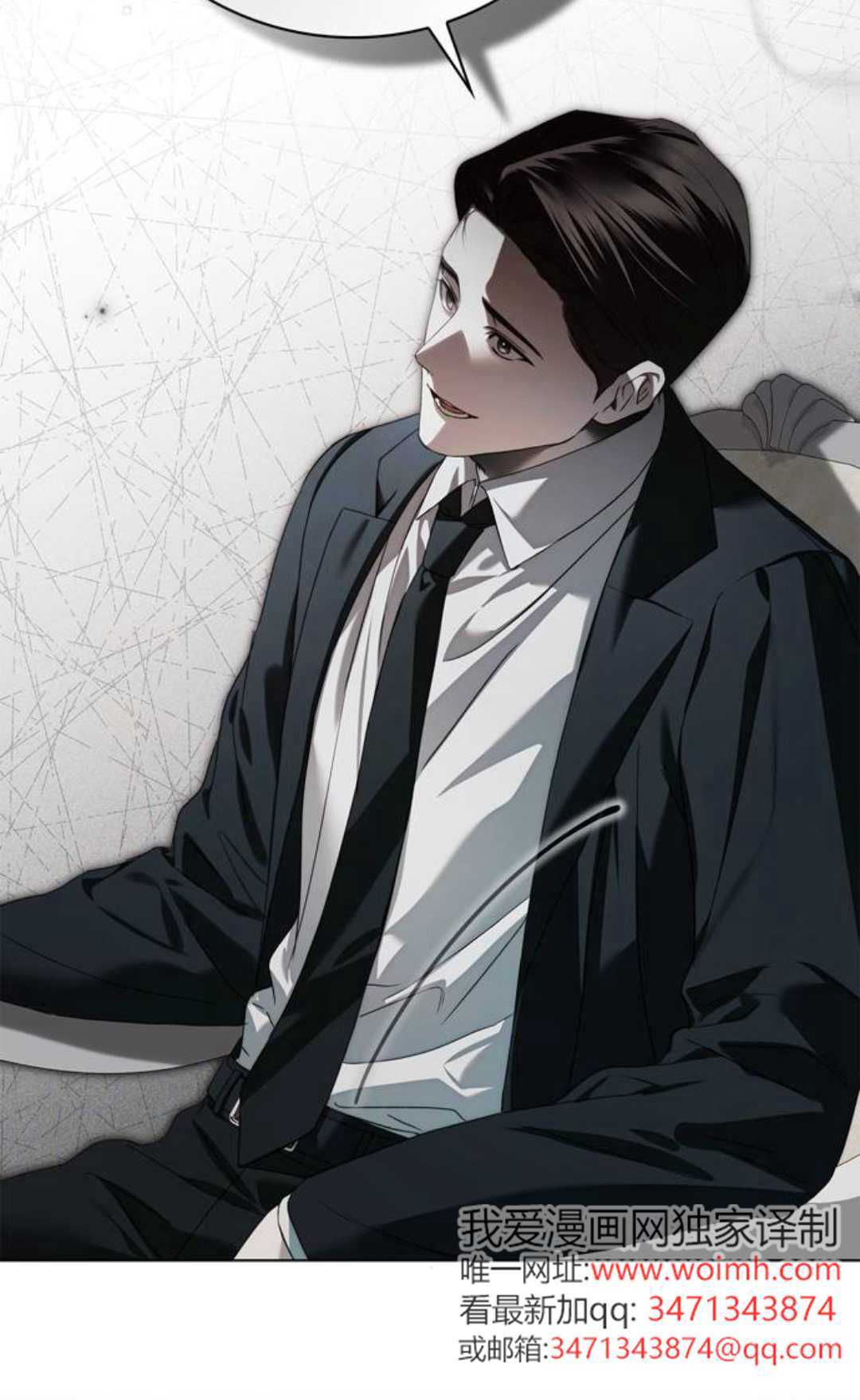 第73话 第71页