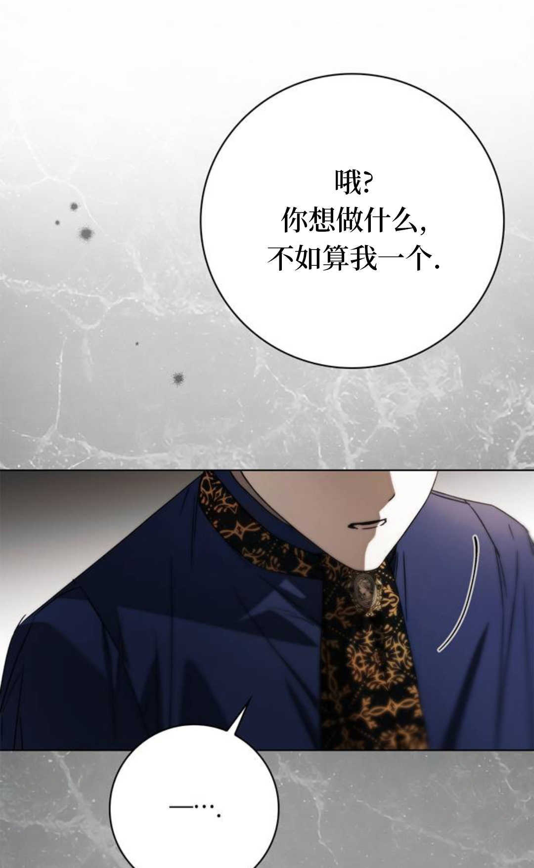 第73话 第72页