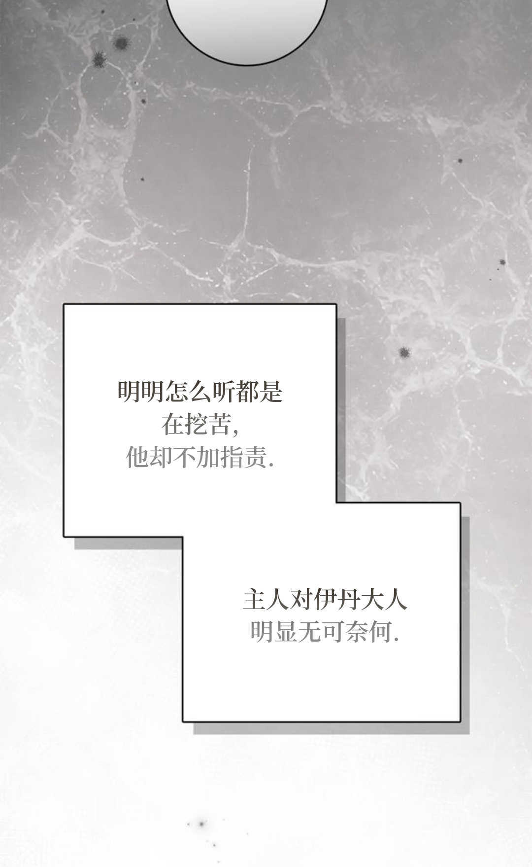 第73话 第74页