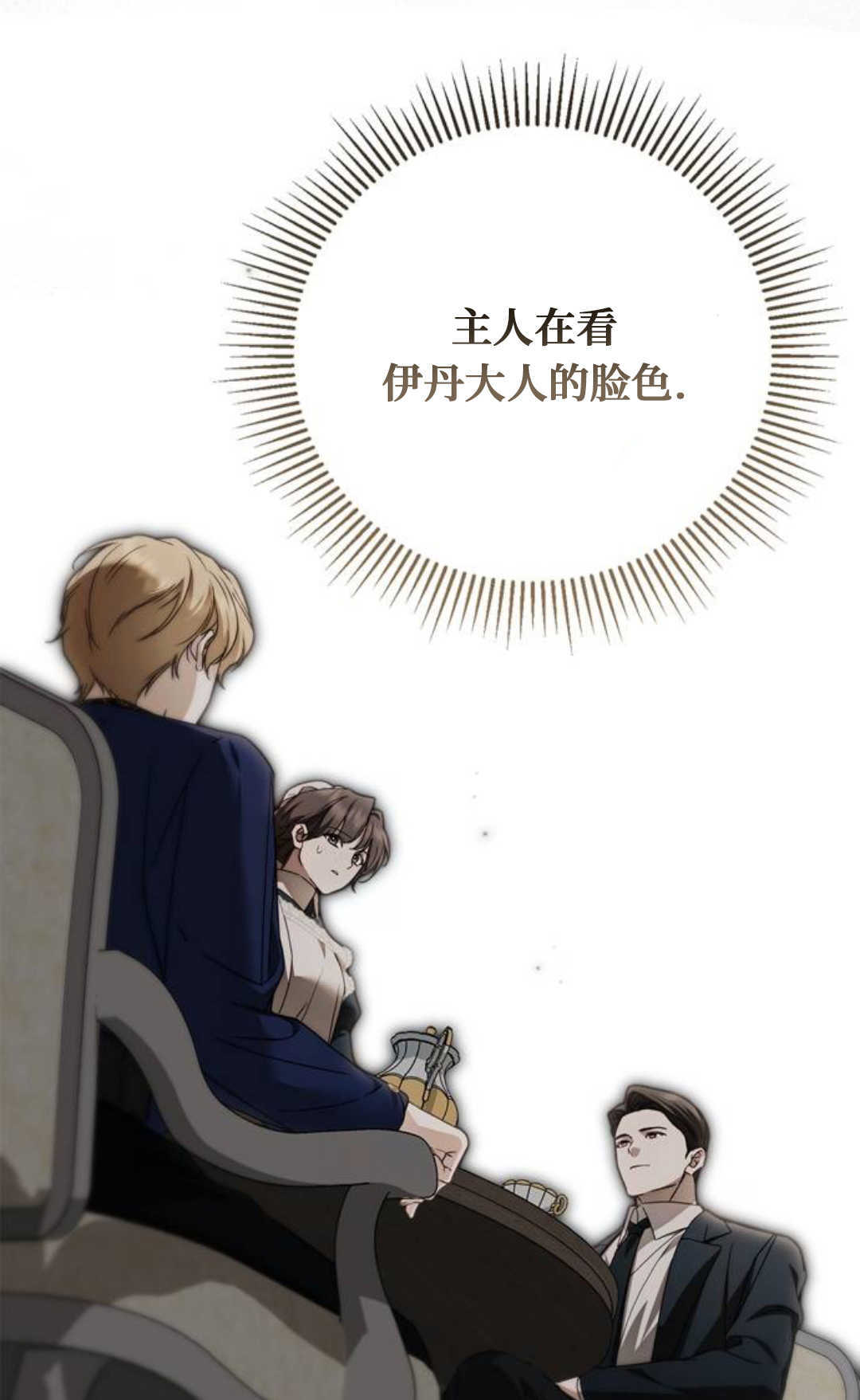 第73话 第75页