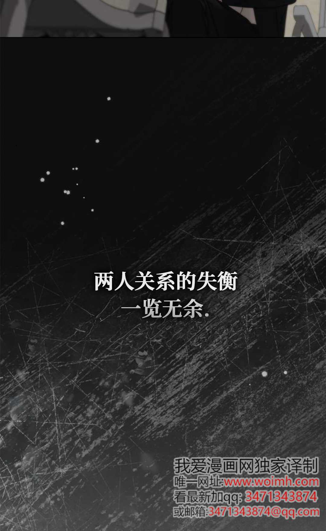 第73话 第76页