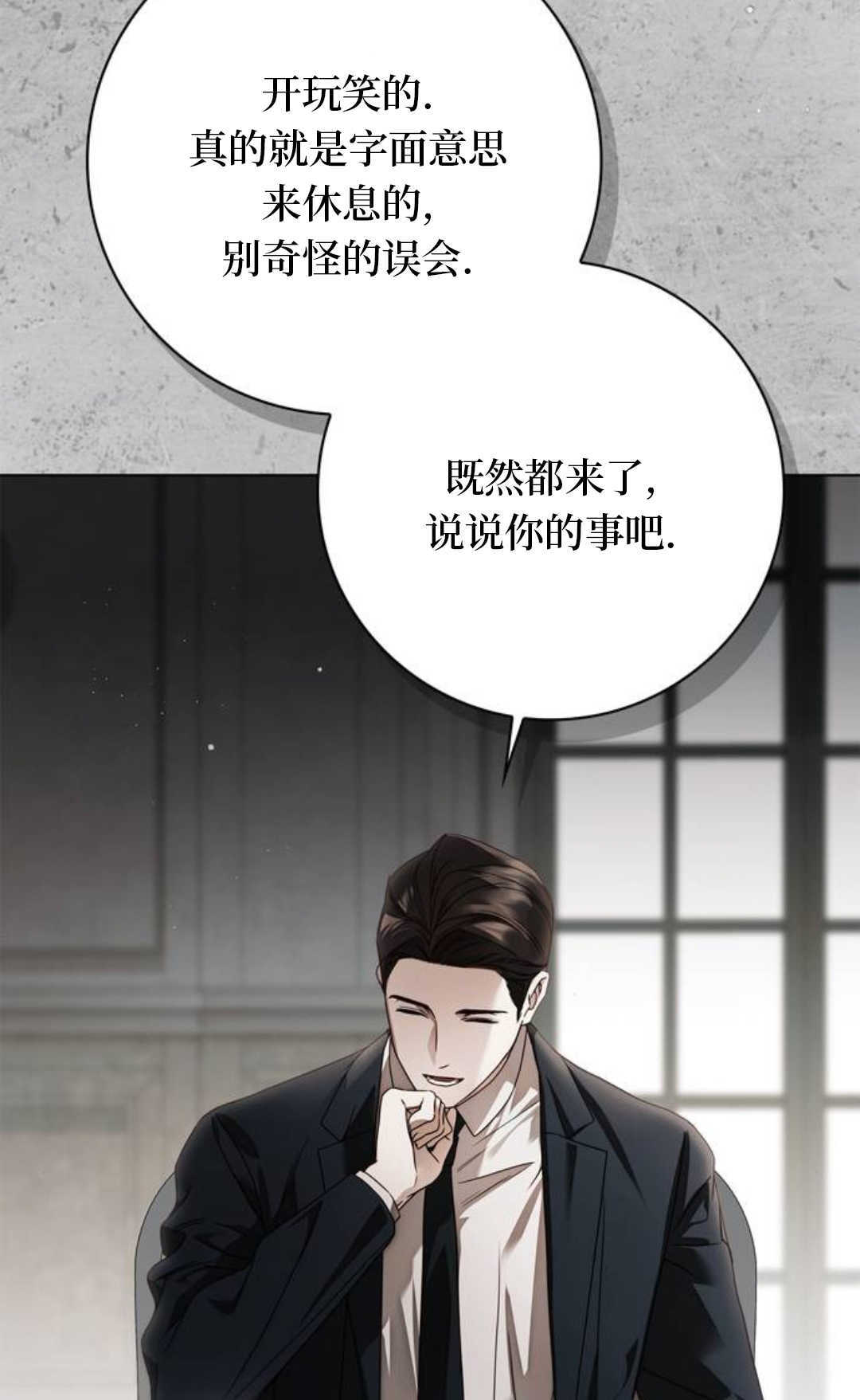 第73话 第78页