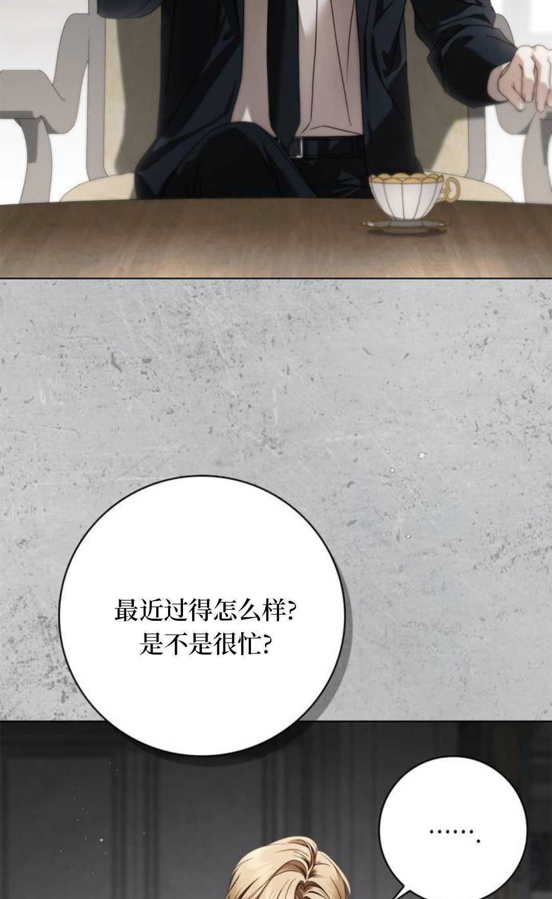 第73话 第79页