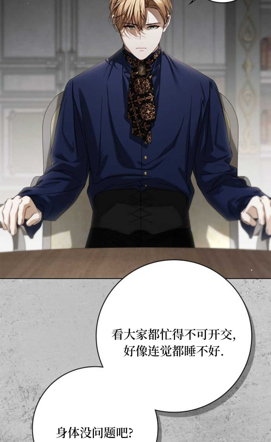 第73话 第80页
