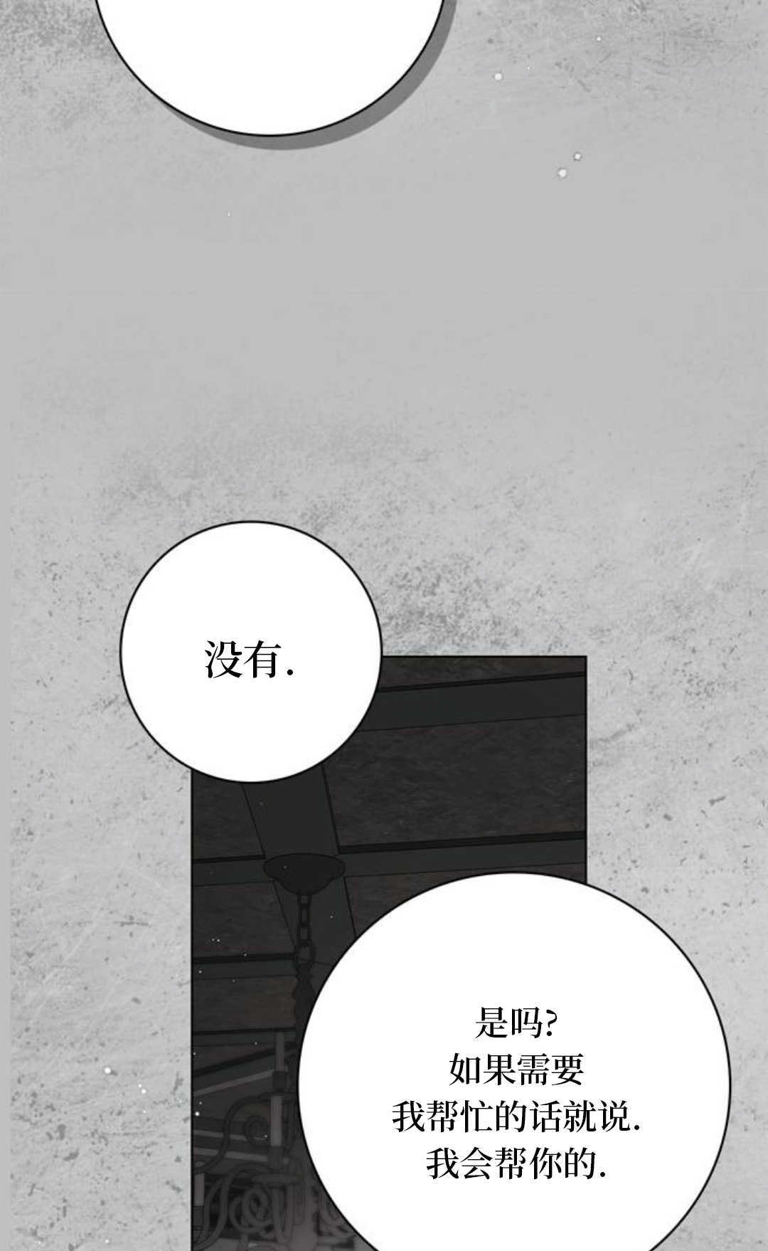 第73话 第81页