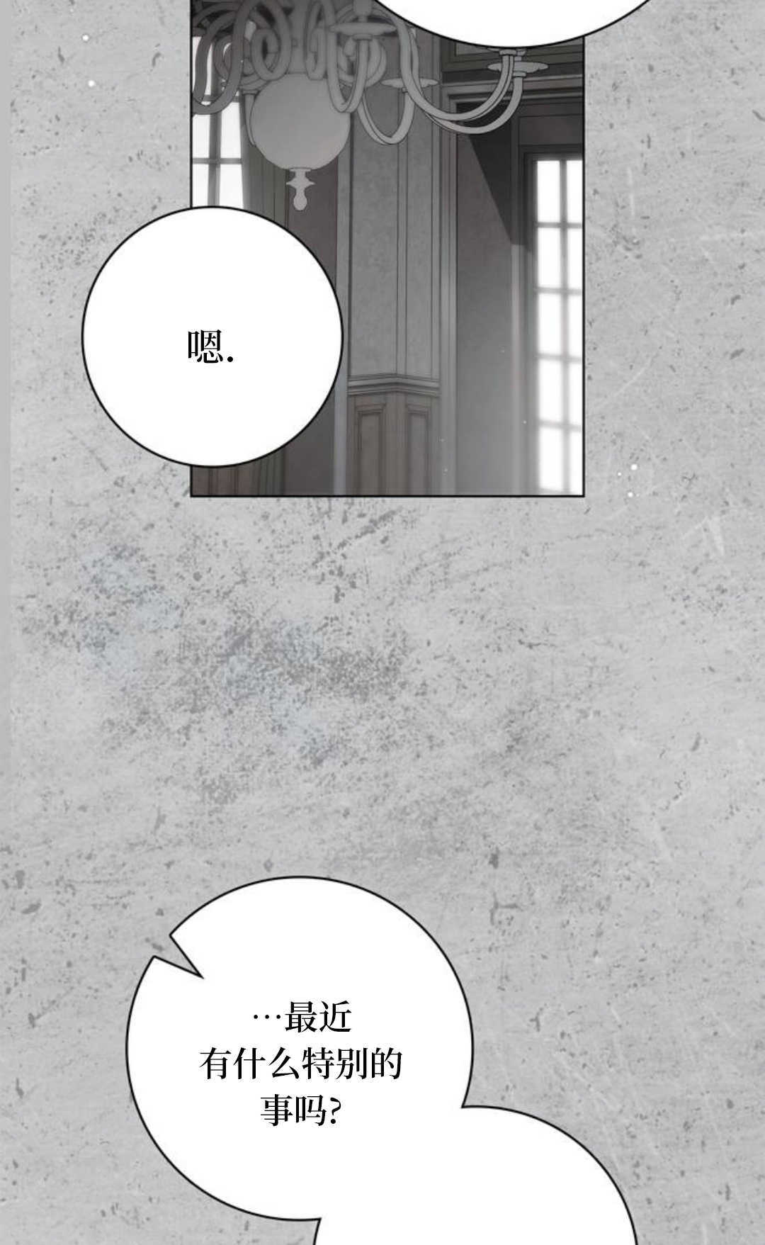 第73话 第82页
