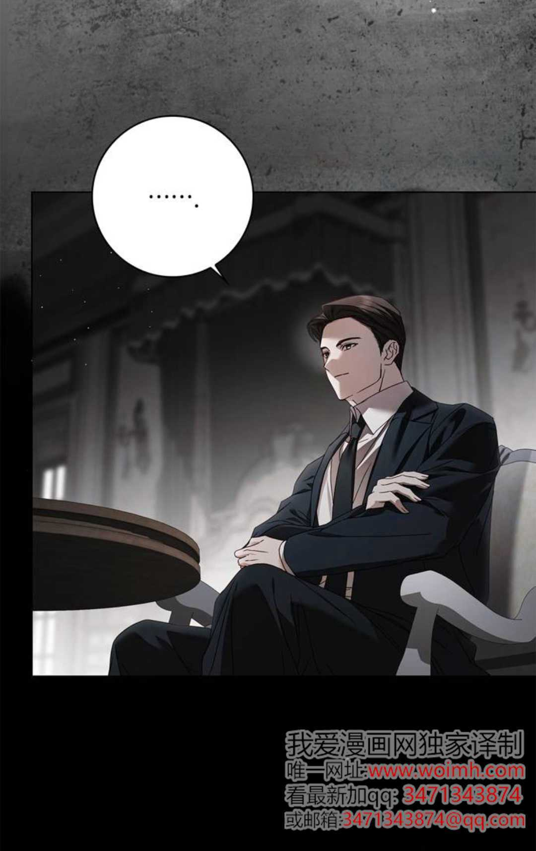 第73话 第84页