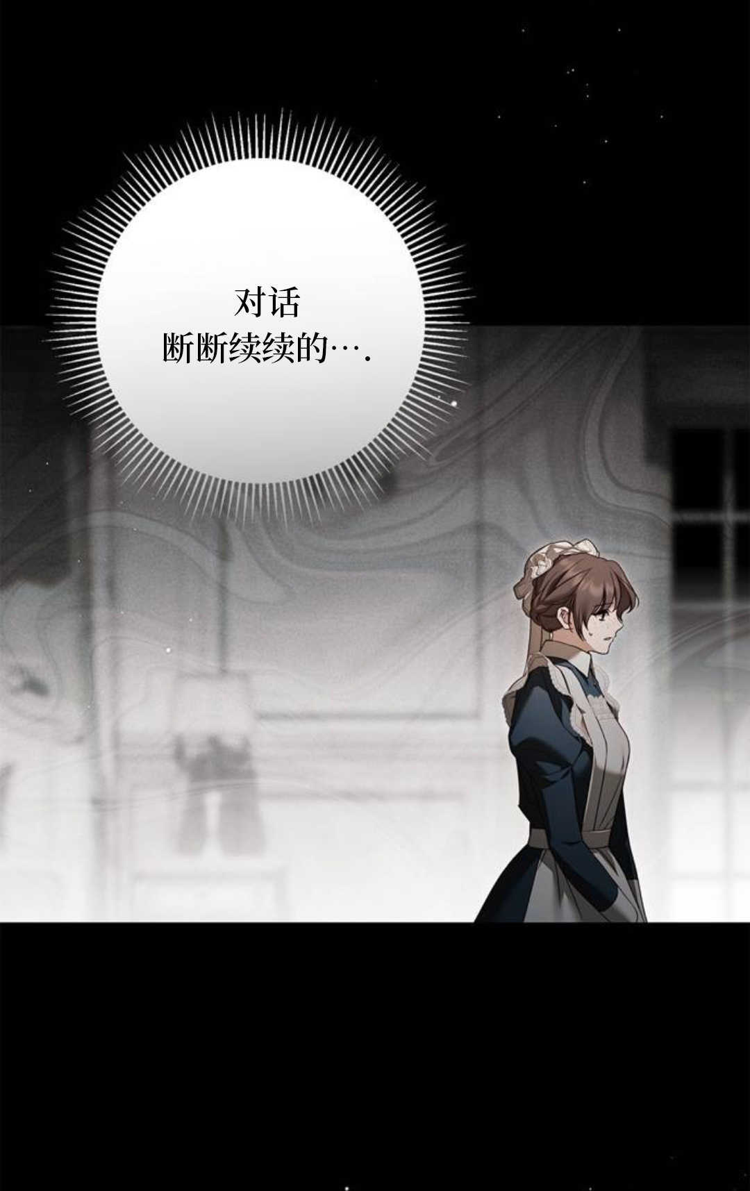 第73话 第85页