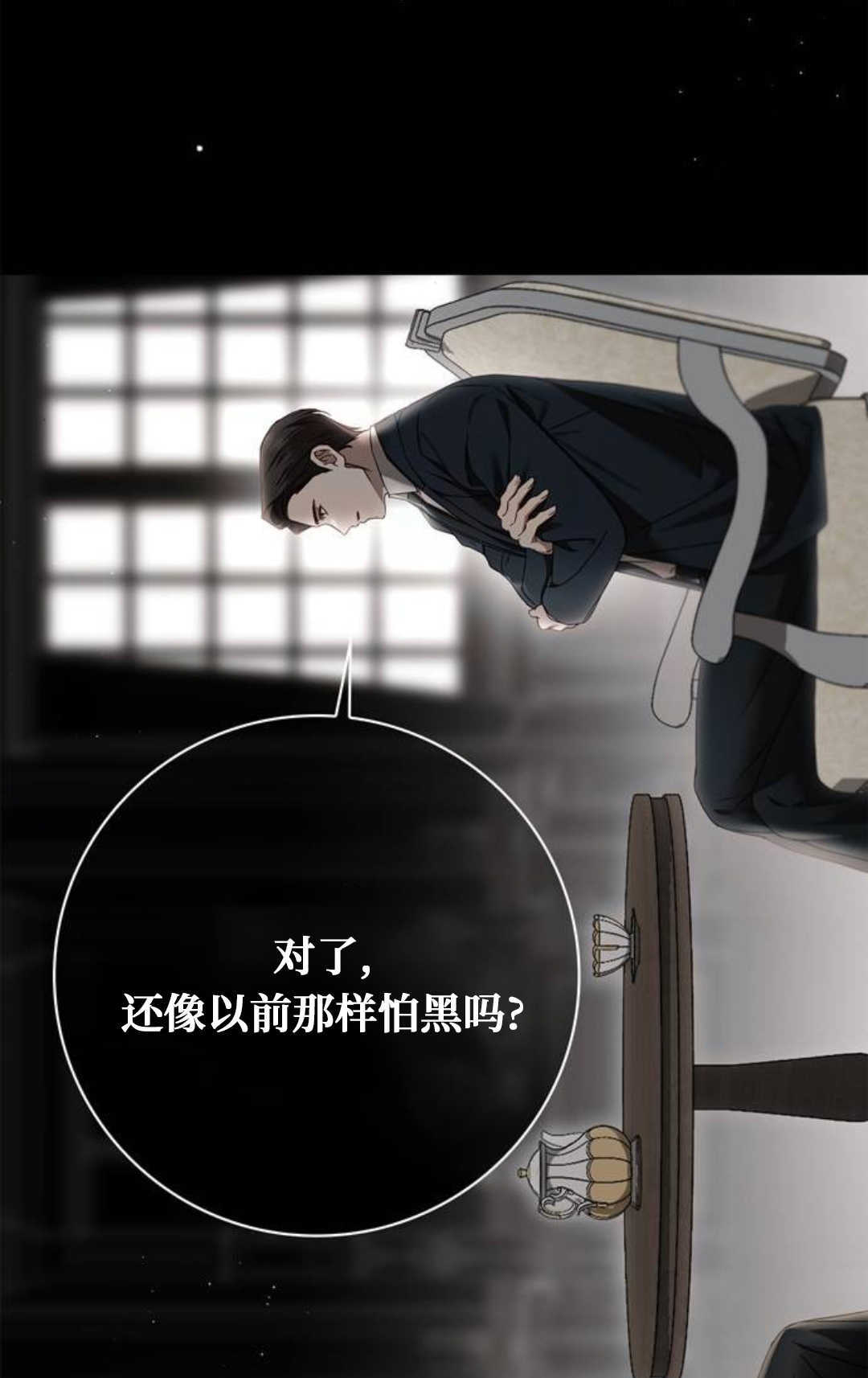 第73话 第86页